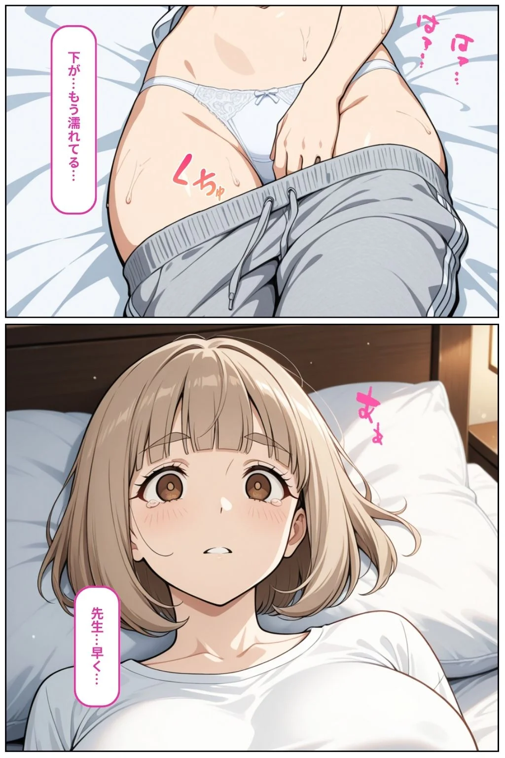 娘の家庭教師に種付けされまくった巨乳母娘の話[はらませ堂] - PAGE 009
