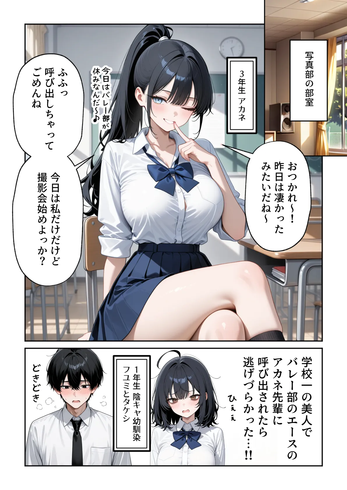 ハメ撮り好きなJ◯たちとハーレムSEXした話2[ぱにぱに] - PAGE 005