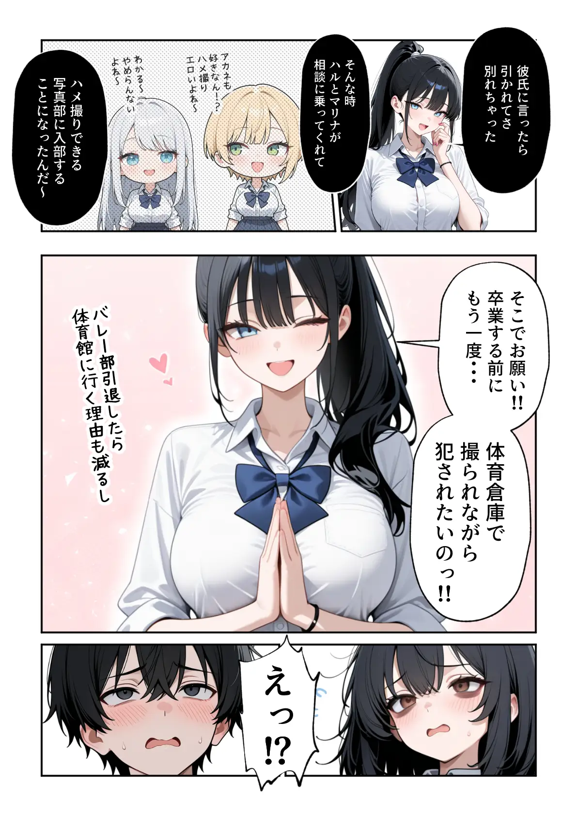 ハメ撮り好きなJ◯たちとハーレムSEXした話2[ぱにぱに] - PAGE 013