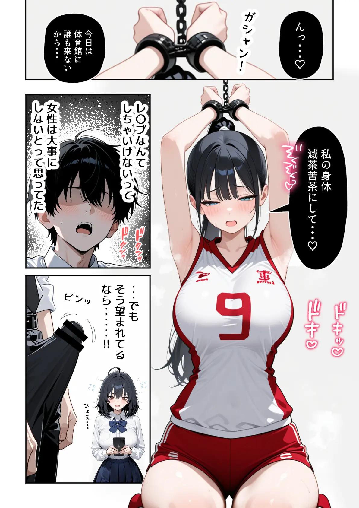 ハメ撮り好きなJ◯たちとハーレムSEXした話2[ぱにぱに] - PAGE 016