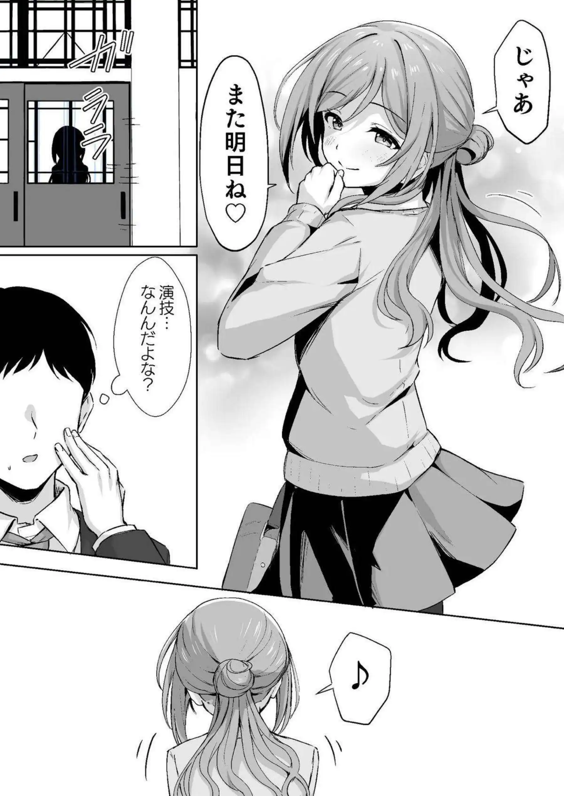 莉波が恋人契約で本気の温度を感じる！ 幼なじみと中出しを重ねる！ - PAGE 006