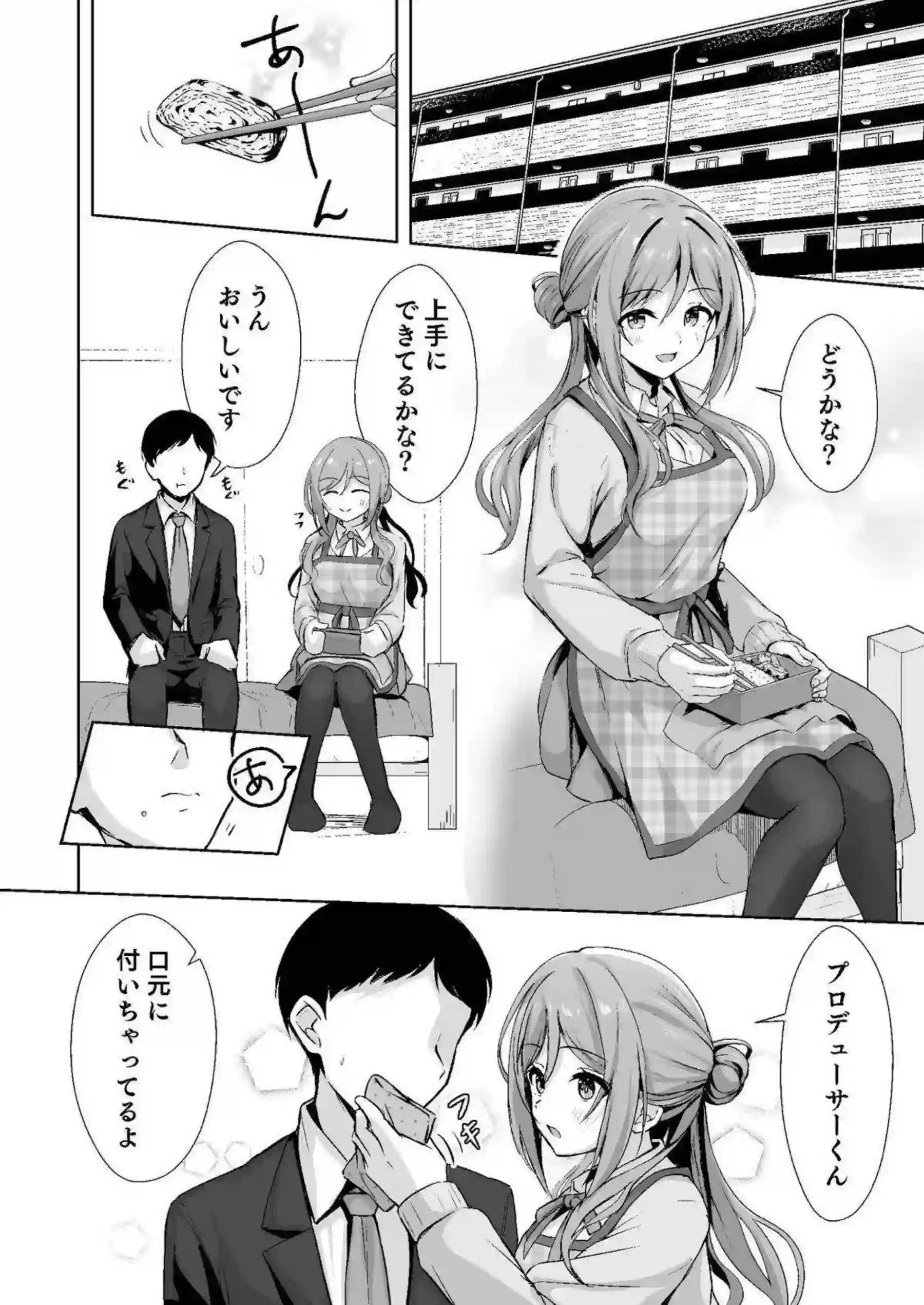 莉波が恋人契約で本気の温度を感じる！ 幼なじみと中出しを重ねる！ - PAGE 007