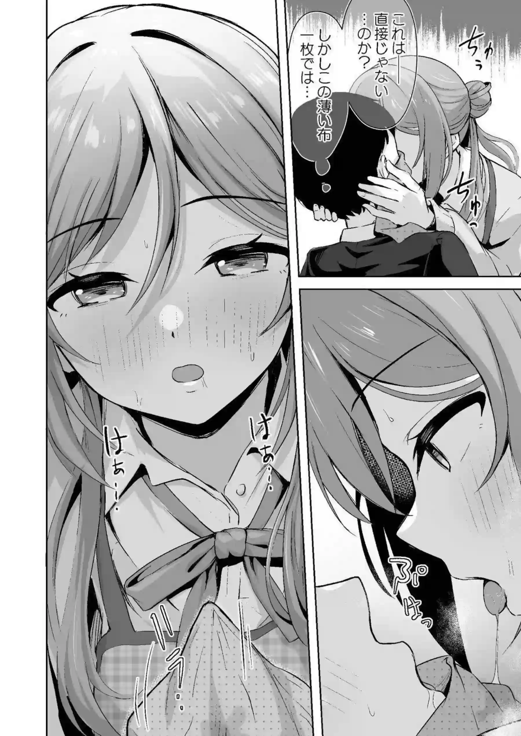 莉波が恋人契約で本気の温度を感じる！ 幼なじみと中出しを重ねる！ - PAGE 009