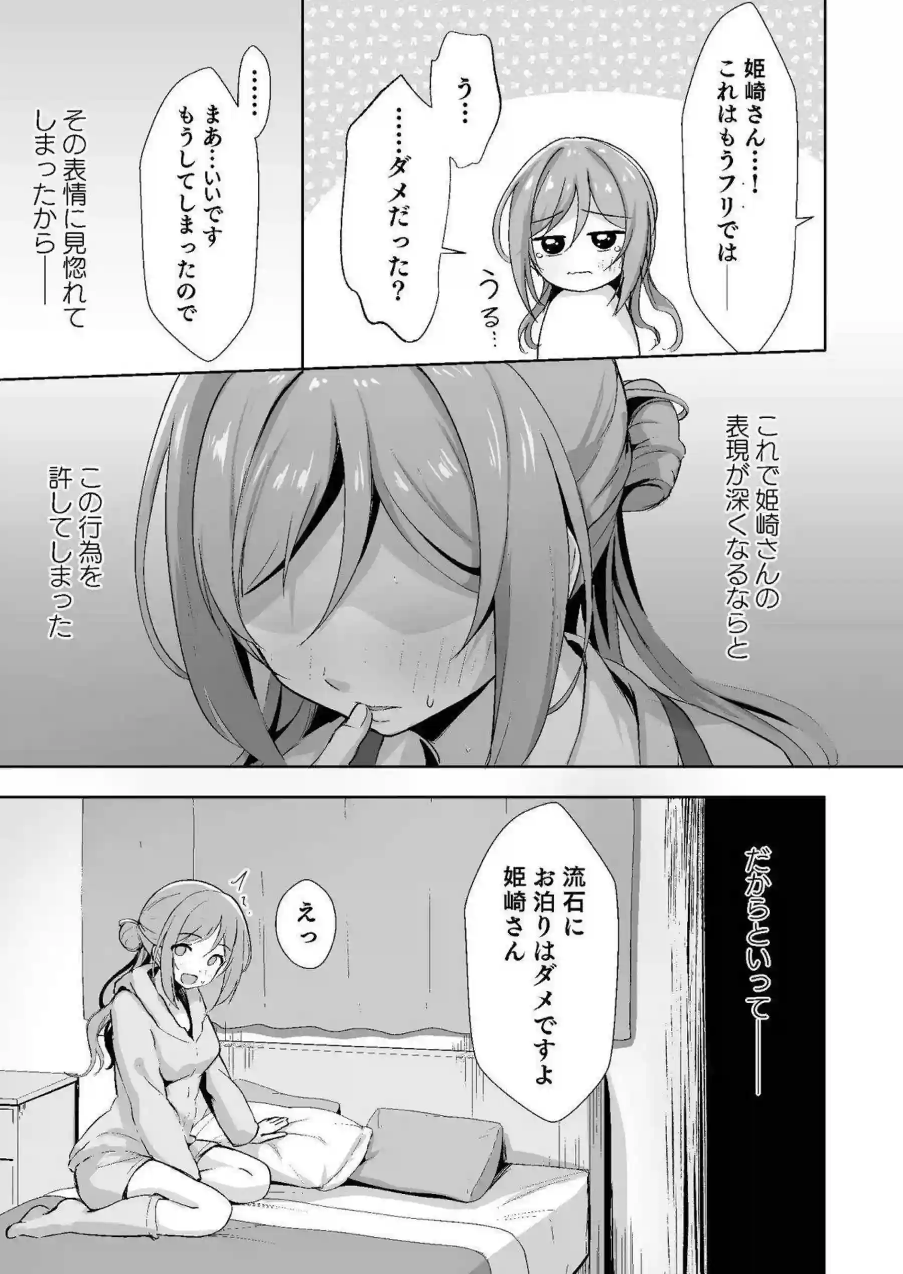 莉波が恋人契約で本気の温度を感じる！ 幼なじみと中出しを重ねる！ - PAGE 010