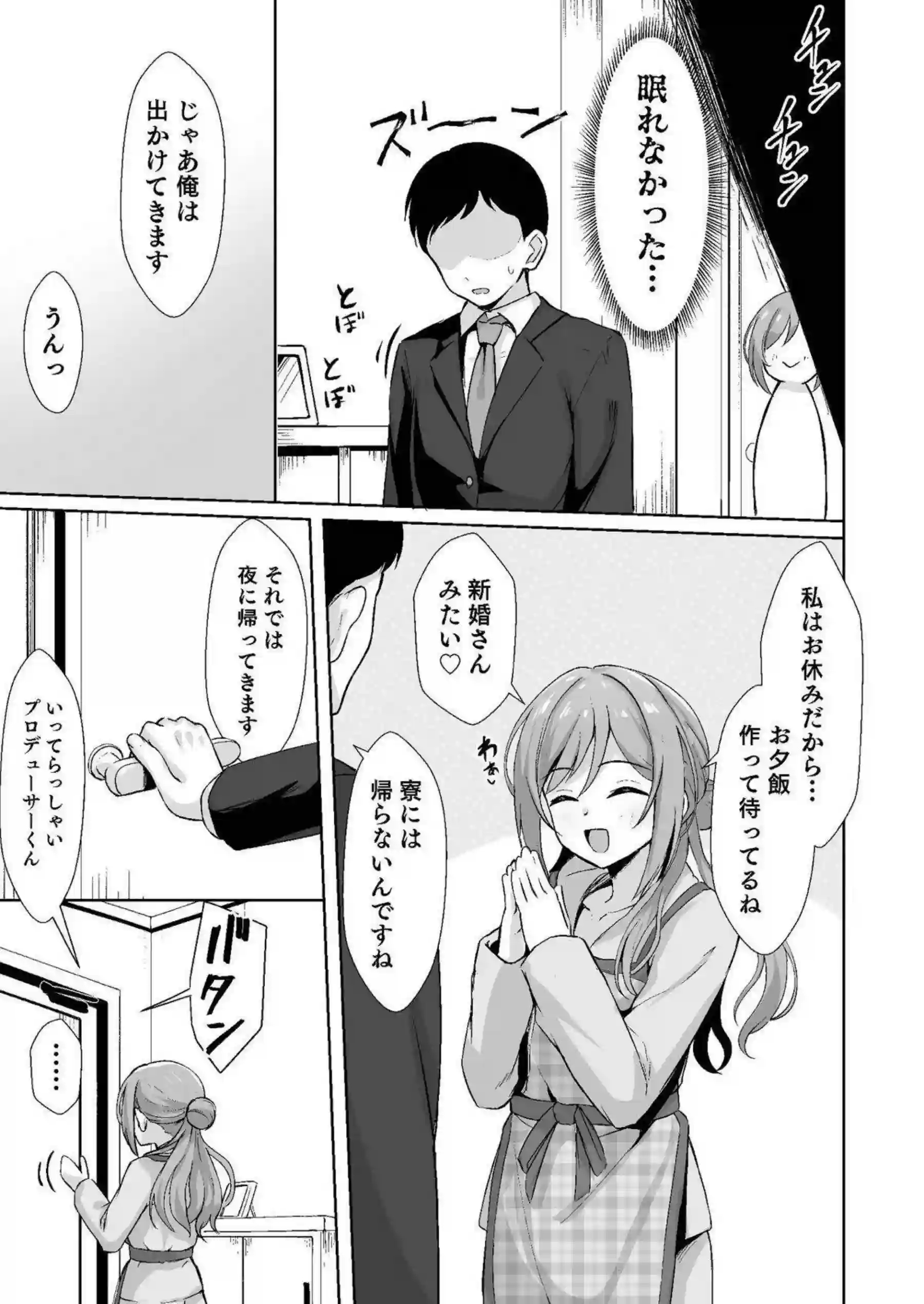 莉波が恋人契約で本気の温度を感じる！ 幼なじみと中出しを重ねる！ - PAGE 012