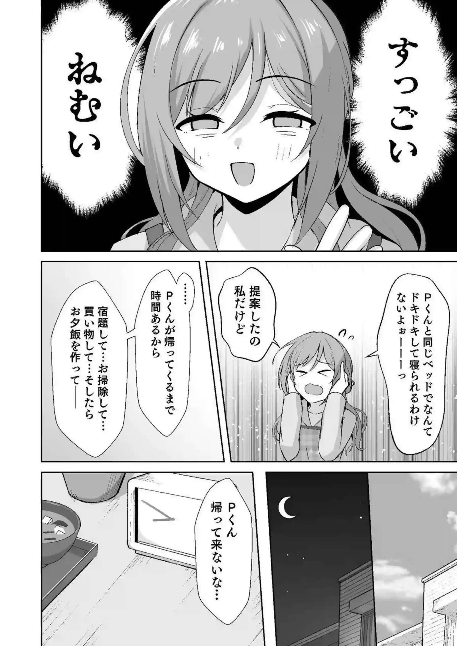 莉波が恋人契約で本気の温度を感じる！ 幼なじみと中出しを重ねる！ - PAGE 013