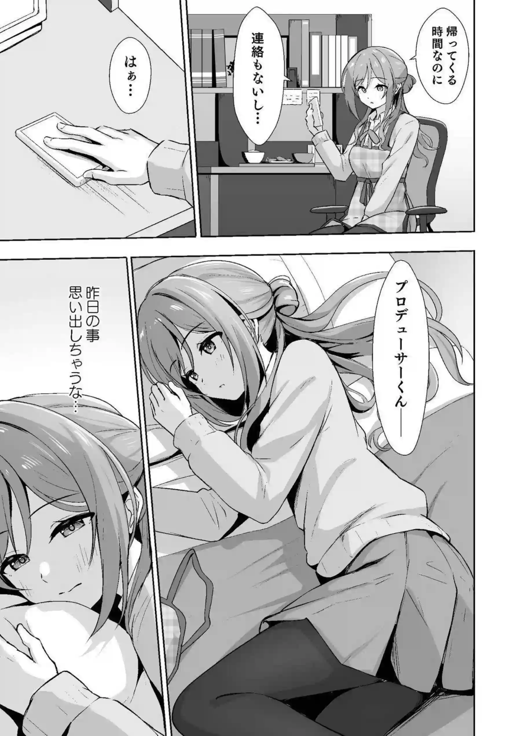 莉波が恋人契約で本気の温度を感じる！ 幼なじみと中出しを重ねる！ - PAGE 014