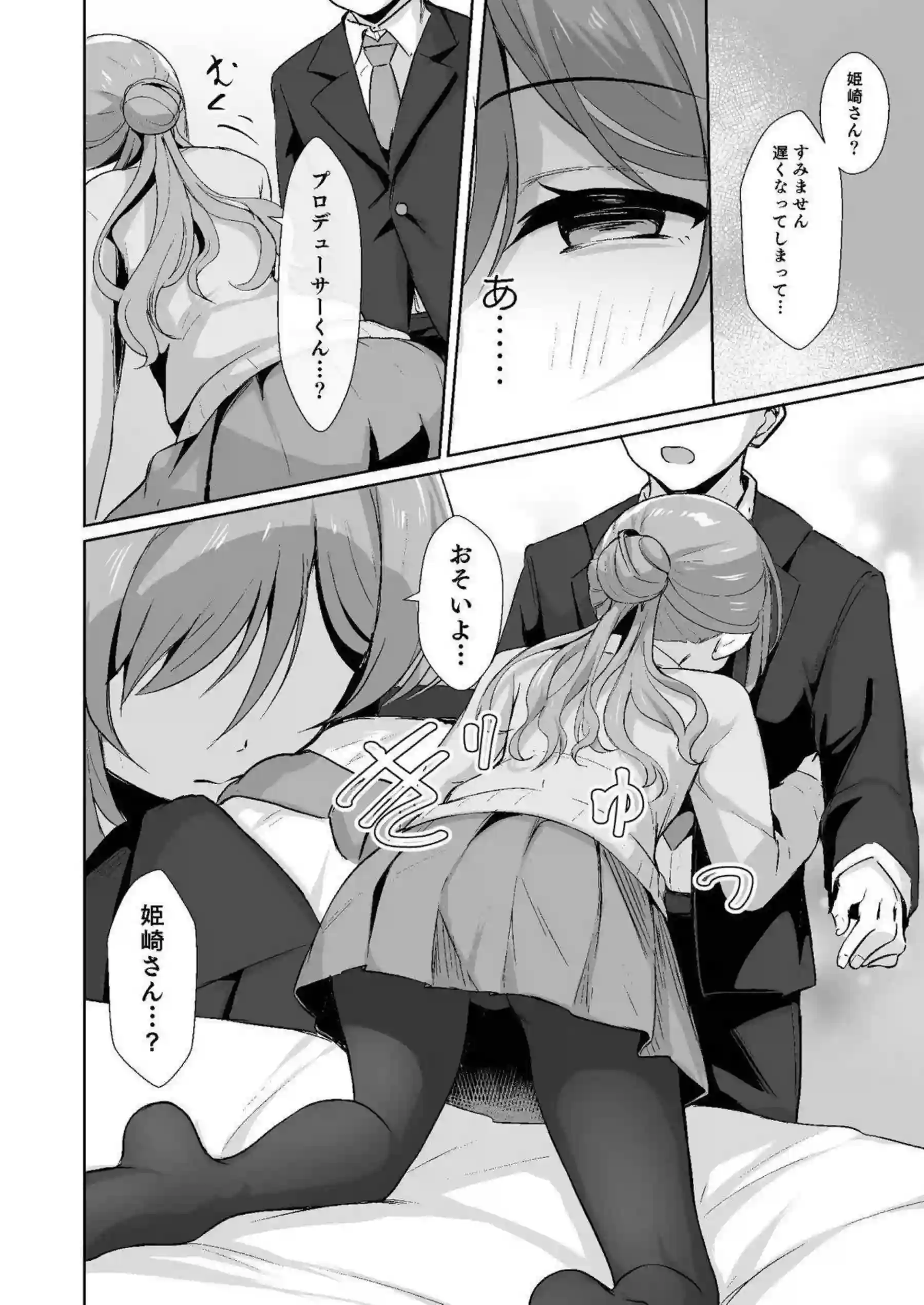莉波が恋人契約で本気の温度を感じる！ 幼なじみと中出しを重ねる！ - PAGE 015