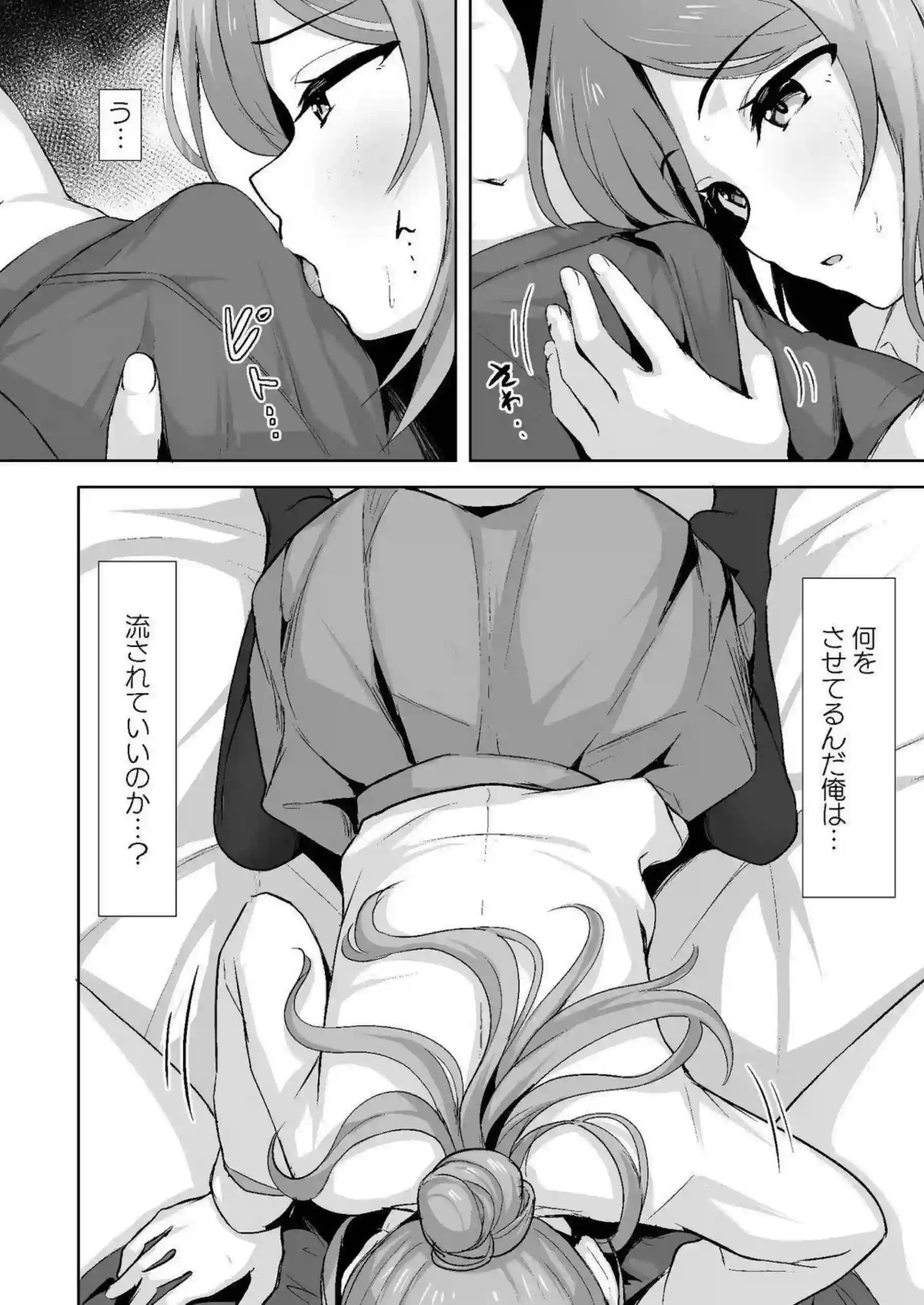 莉波が恋人契約で本気の温度を感じる！ 幼なじみと中出しを重ねる！ - PAGE 019