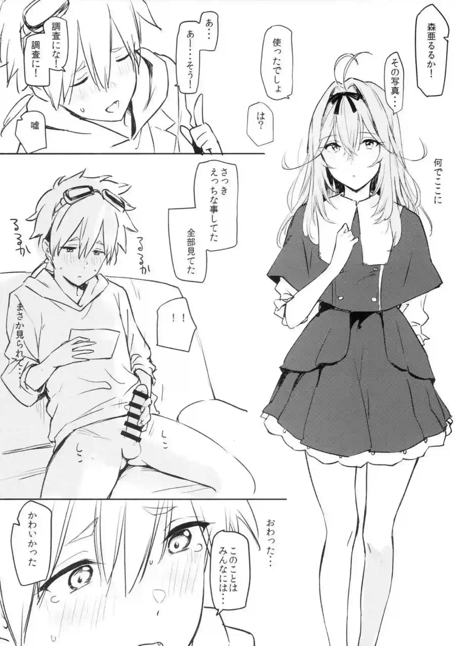 るるかがっぽい姿でエロく絡む！ シャドウの力を残したまま喘ぐ！ - PAGE 003