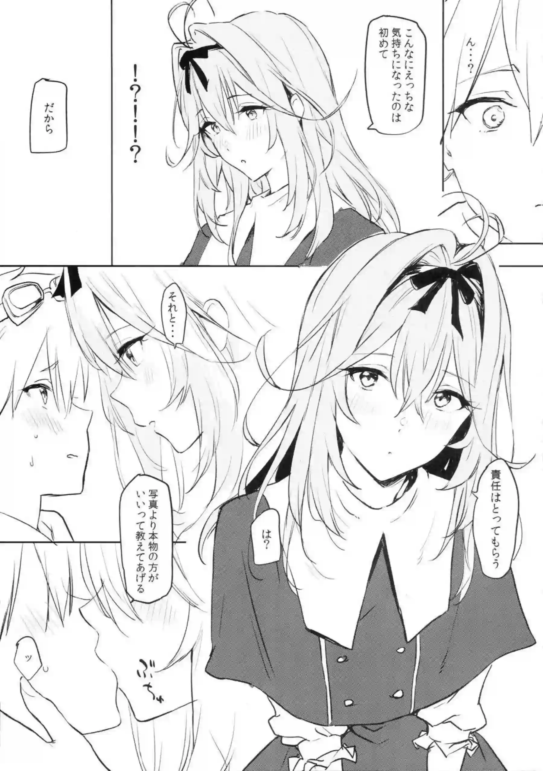るるかがっぽい姿でエロく絡む！ シャドウの力を残したまま喘ぐ！ - PAGE 004