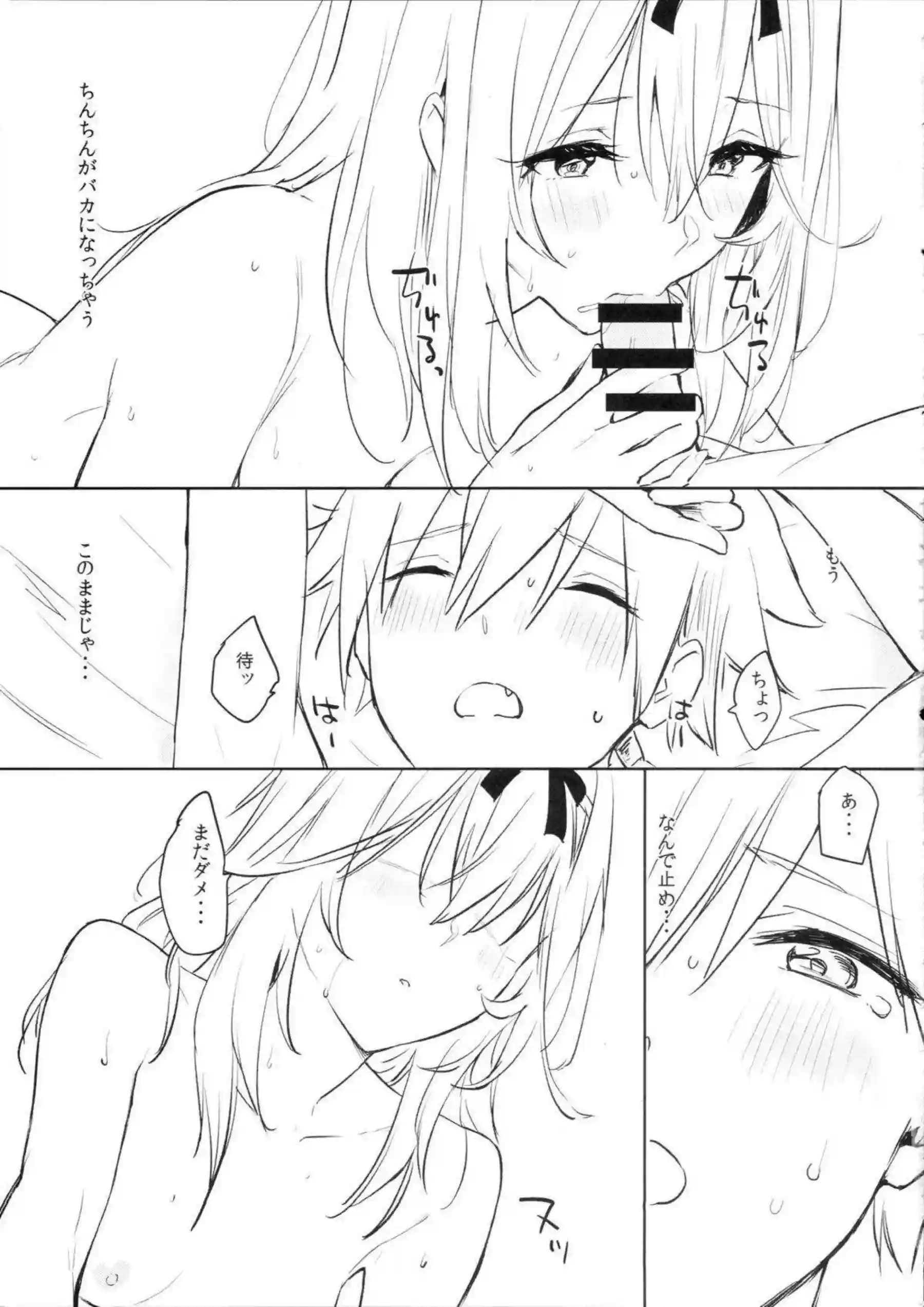 るるかがっぽい姿でエロく絡む！ シャドウの力を残したまま喘ぐ！ - PAGE 008