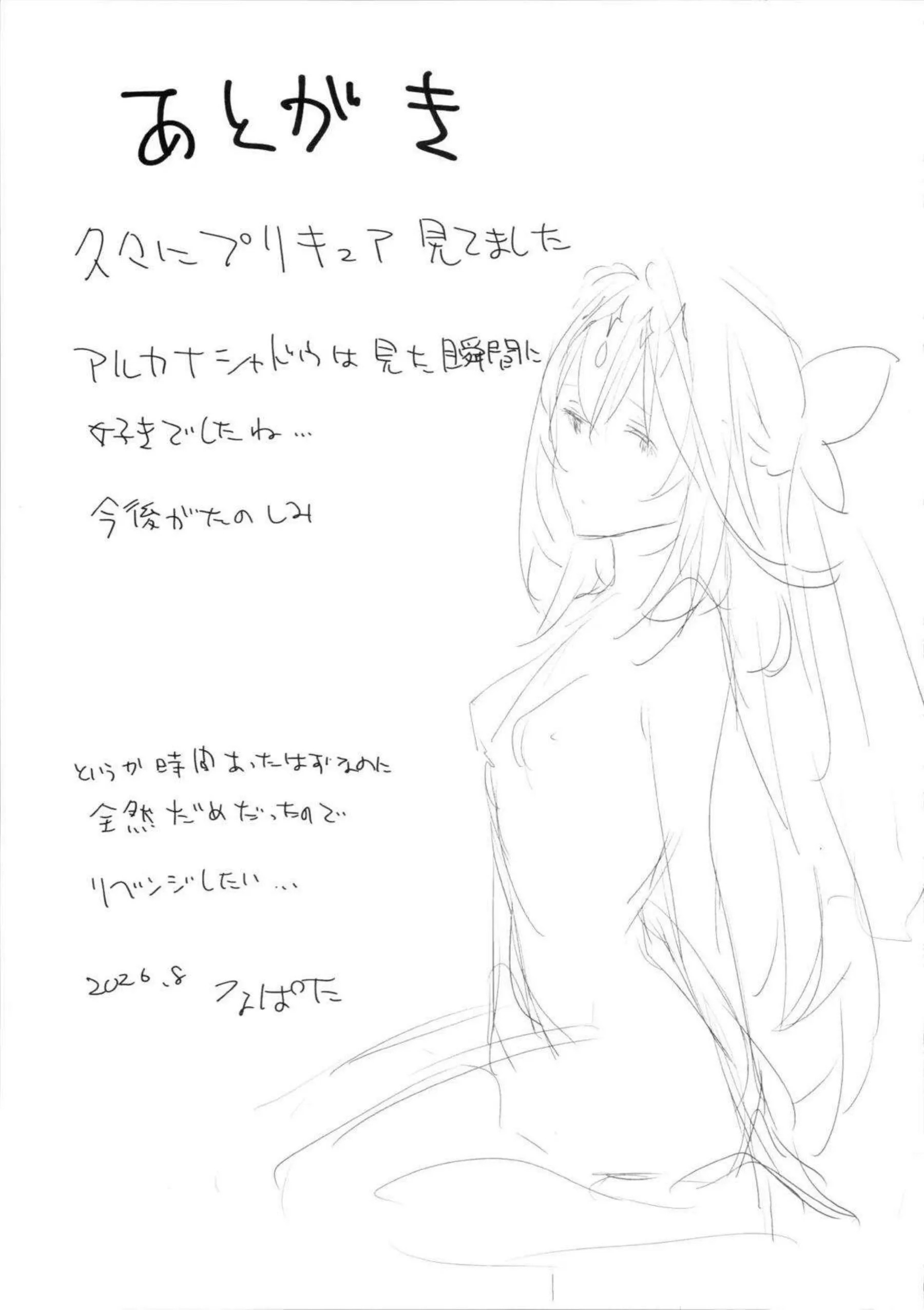 るるかがっぽい姿でエロく絡む！ シャドウの力を残したまま喘ぐ！ - PAGE 016