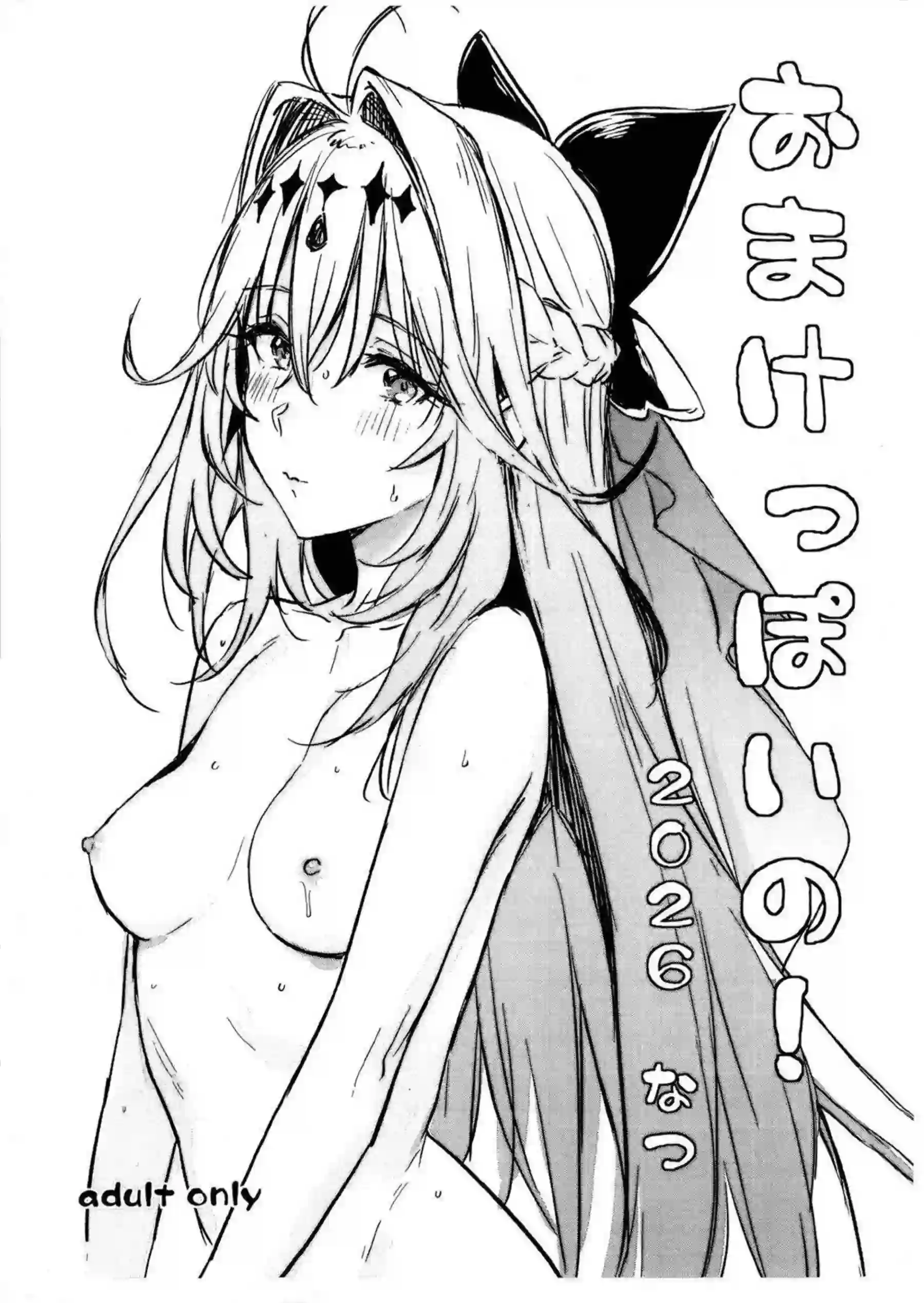 るるかがっぽい姿でエロく絡む！ シャドウの力を残したまま喘ぐ！ - PAGE 018
