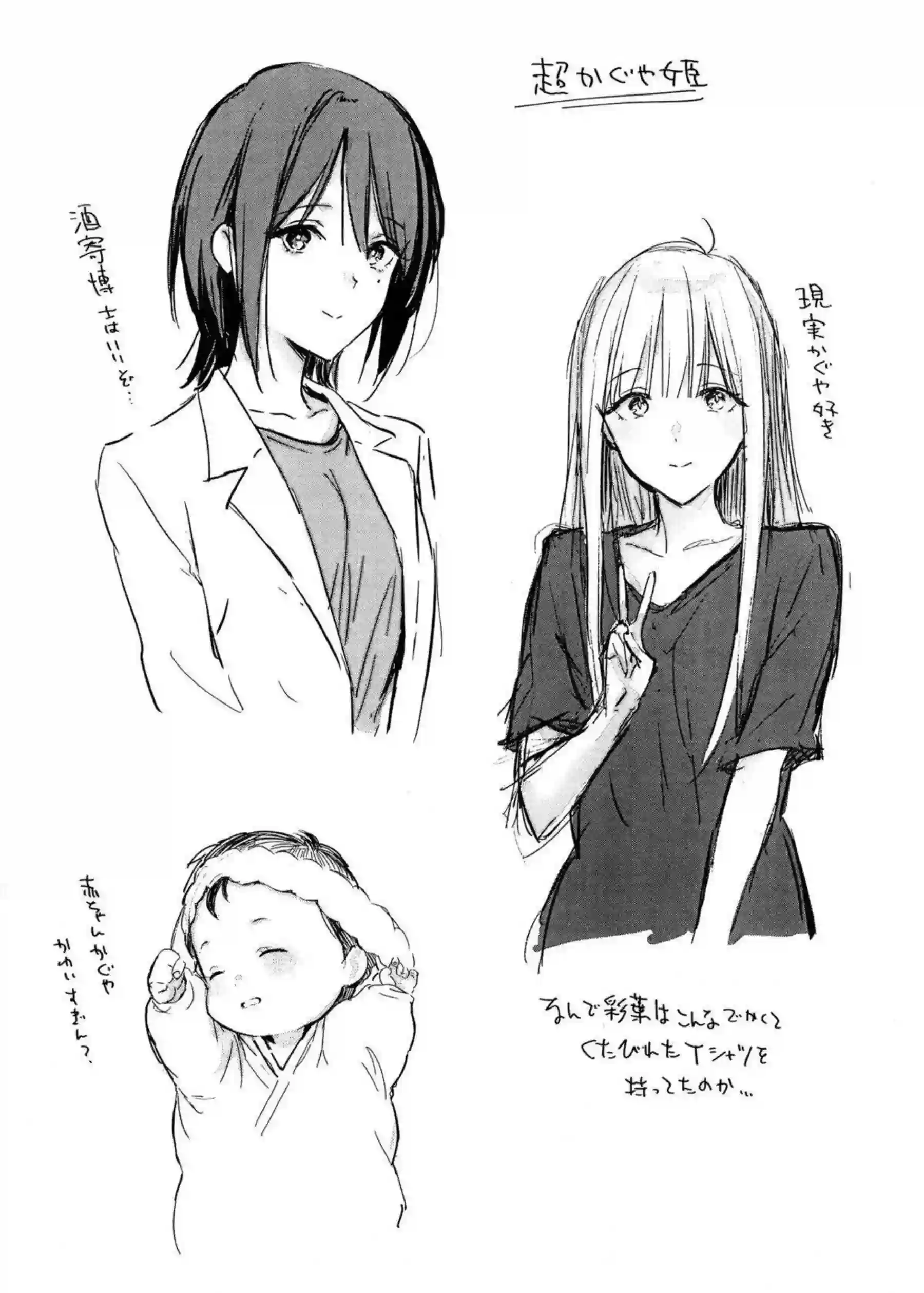 るるかがっぽい姿でエロく絡む！ シャドウの力を残したまま喘ぐ！ - PAGE 020