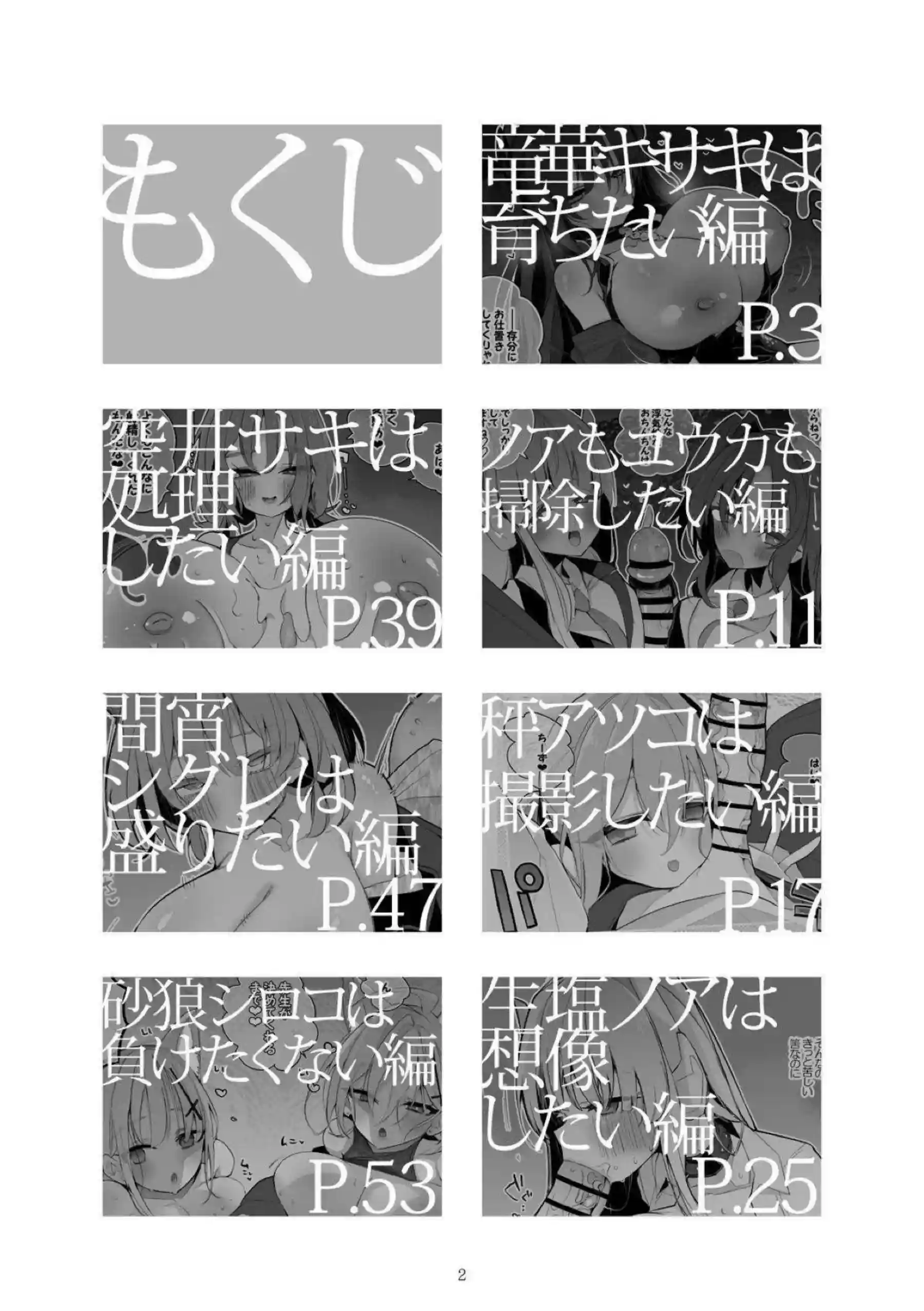 キサキがエロくまとめられる！ ユウカが快楽に染まる！ - PAGE 003