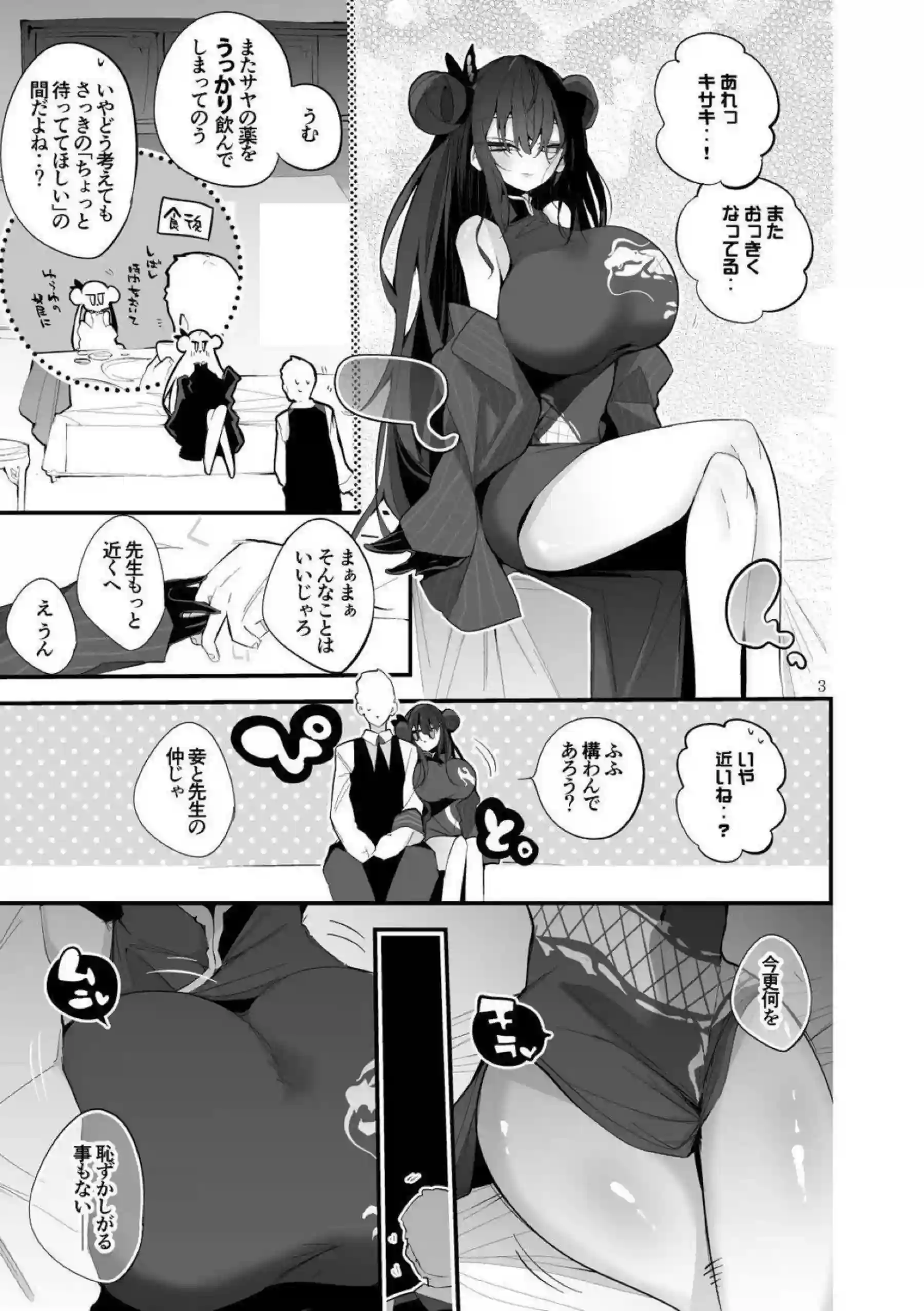 キサキがエロくまとめられる！ ユウカが快楽に染まる！ - PAGE 004