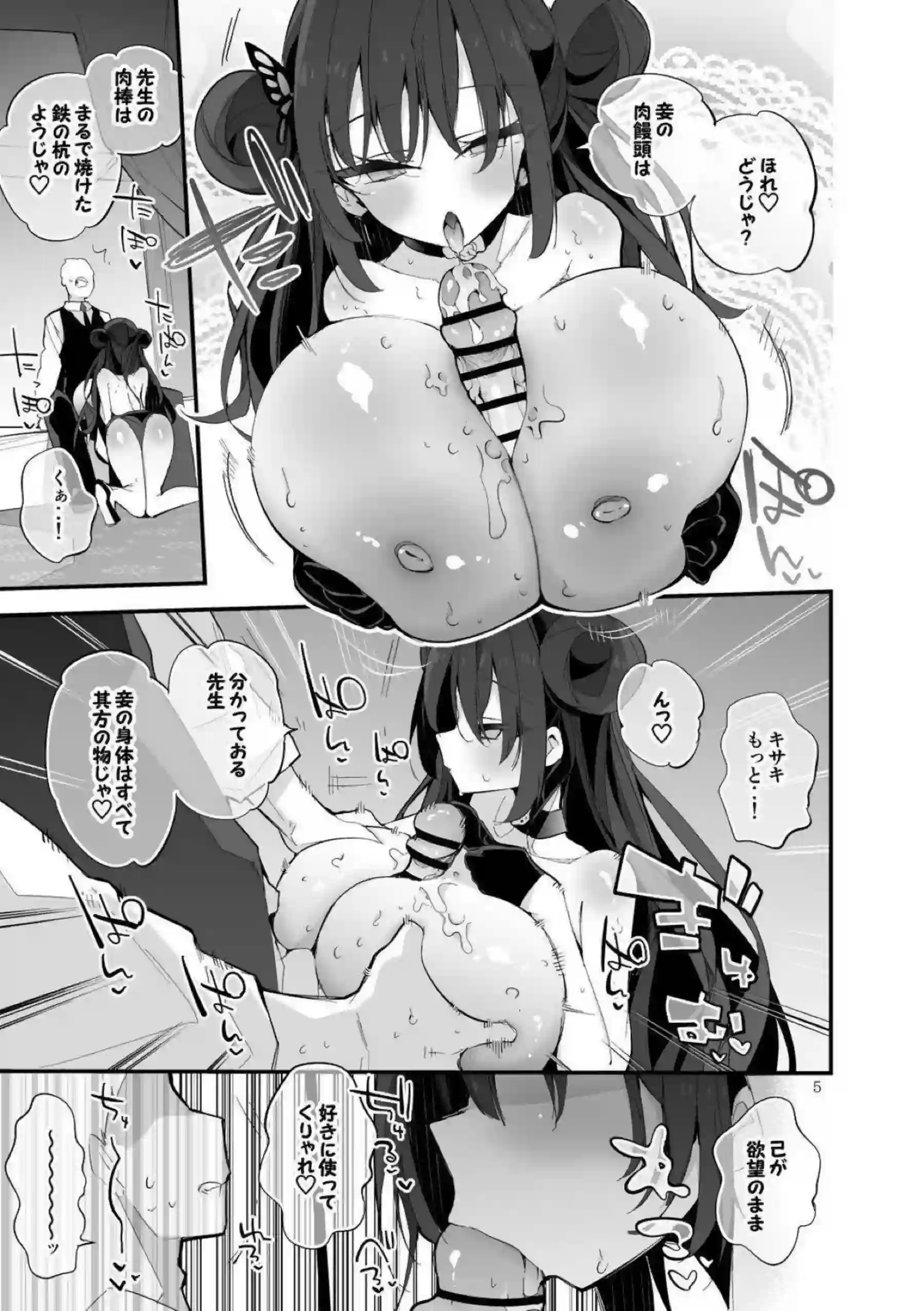キサキがエロくまとめられる！ ユウカが快楽に染まる！ - PAGE 006