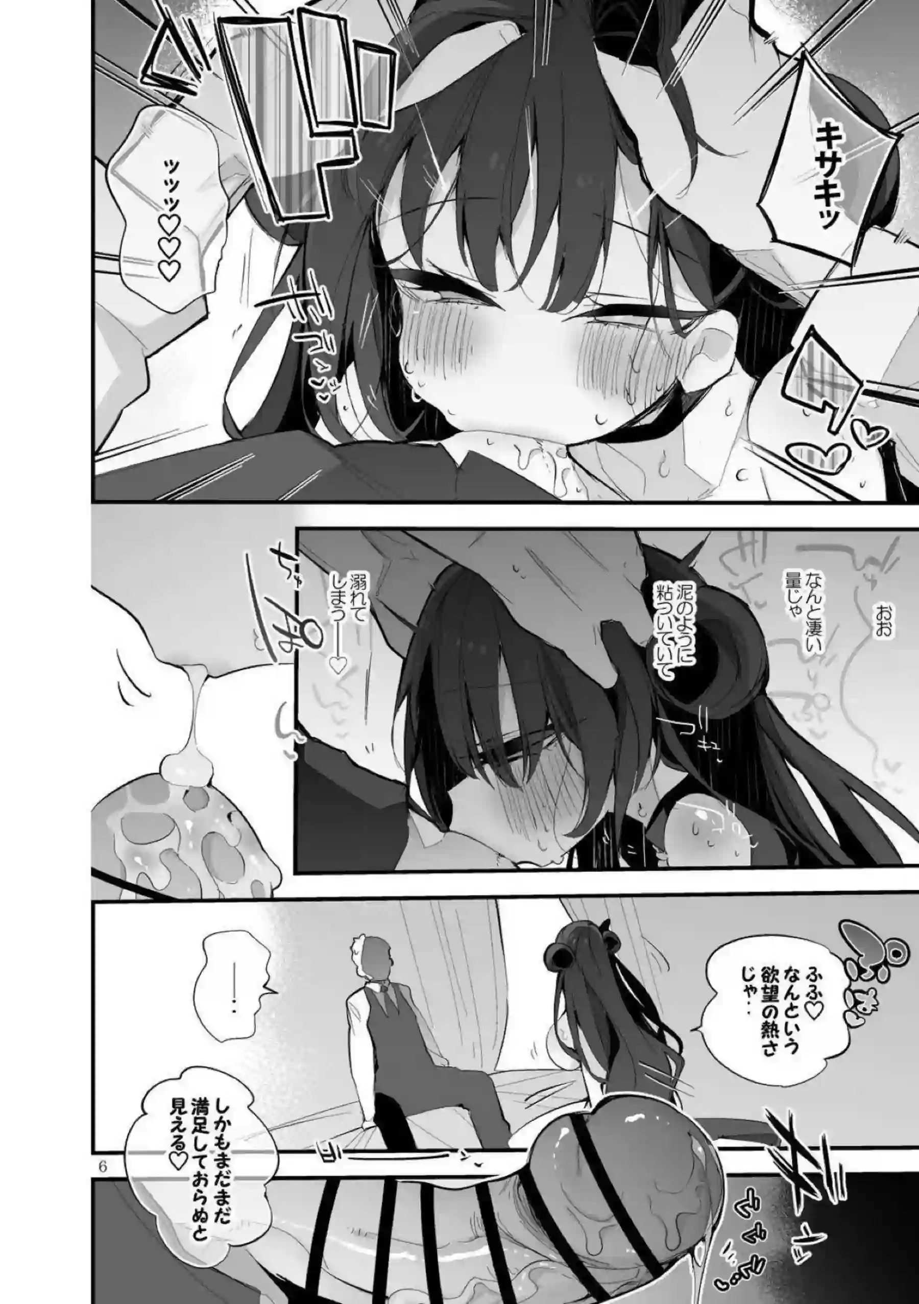 キサキがエロくまとめられる！ ユウカが快楽に染まる！ - PAGE 007