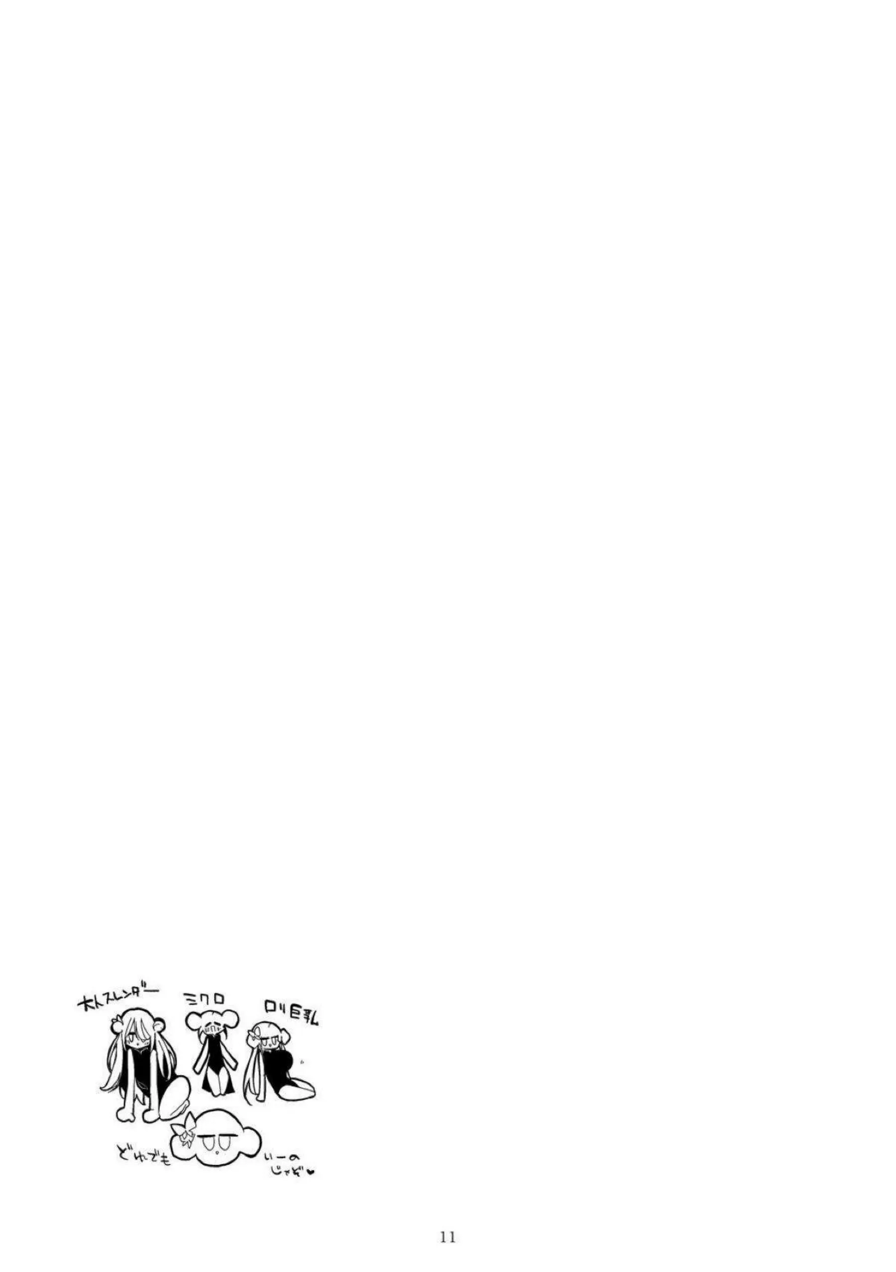 キサキがエロくまとめられる！ ユウカが快楽に染まる！ - PAGE 012