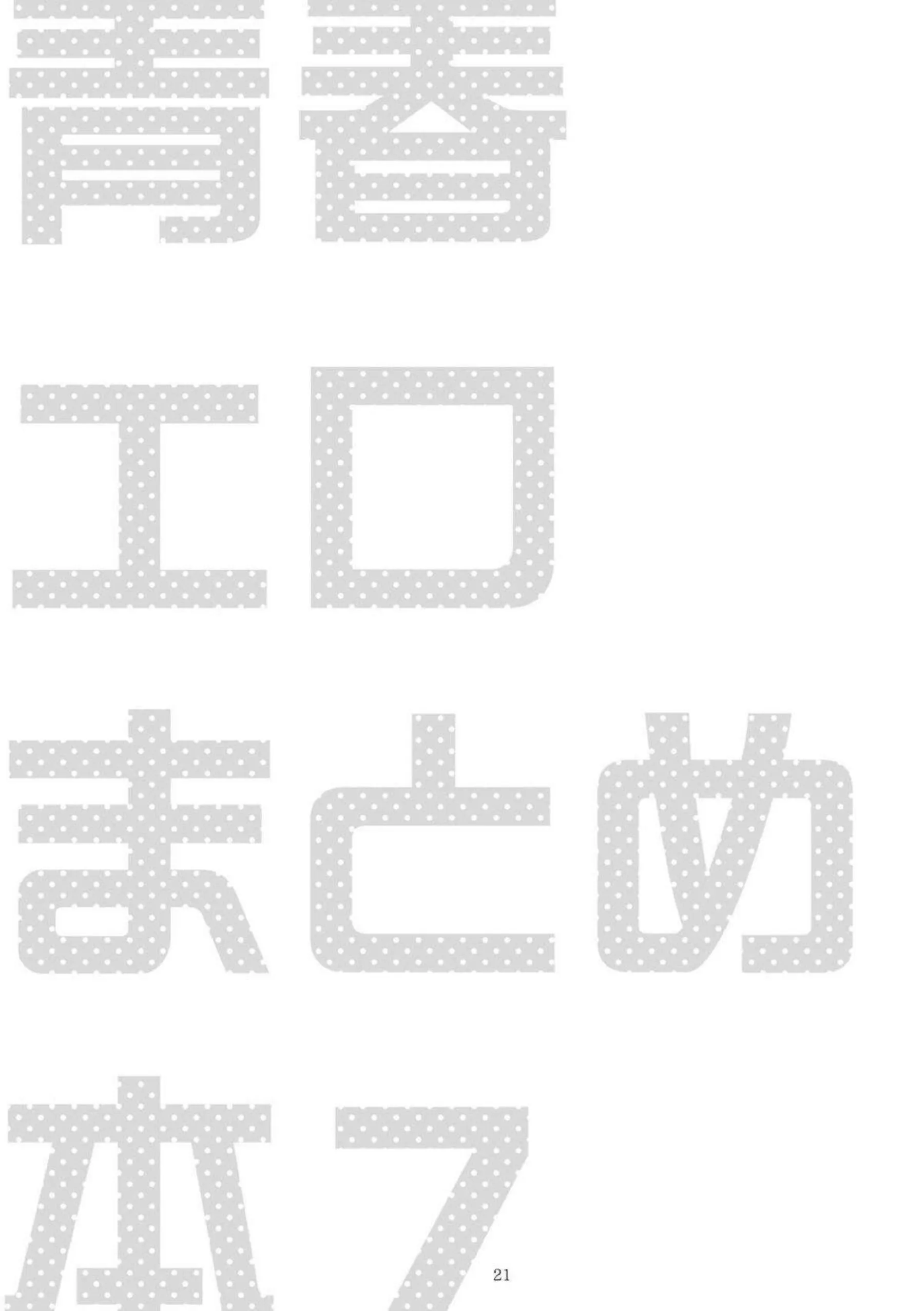 キサキがエロくまとめられる！ ユウカが快楽に染まる！ - PAGE 022