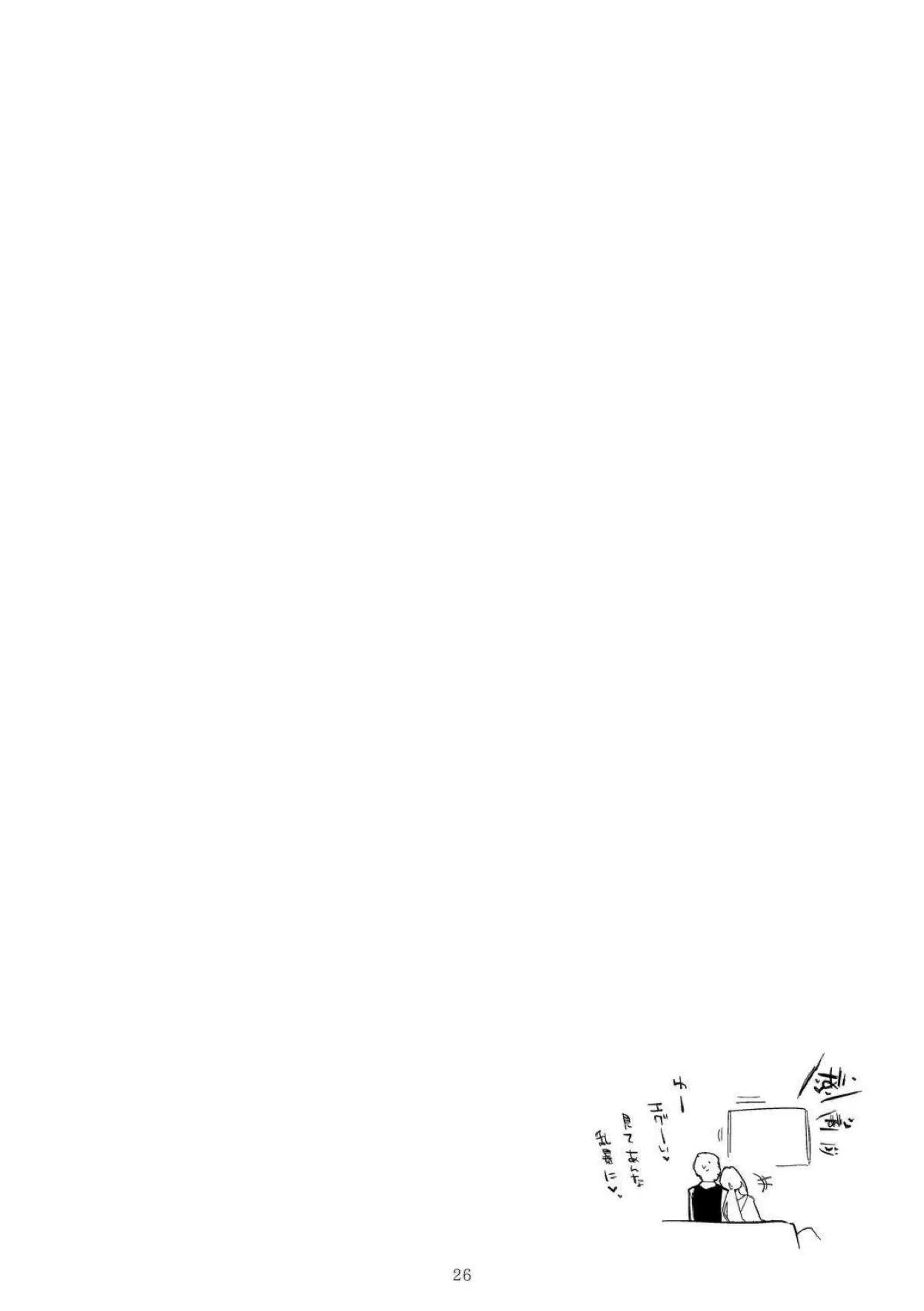キサキがエロくまとめられる！ ユウカが快楽に染まる！ - PAGE 027