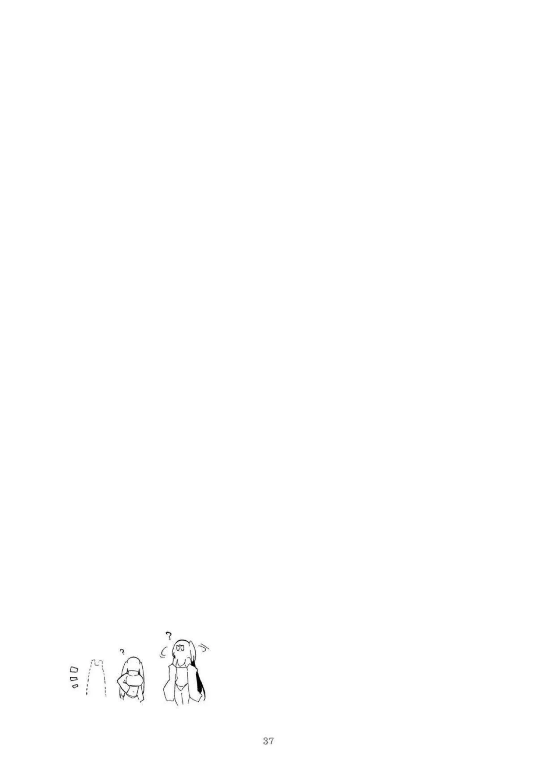 キサキがエロくまとめられる！ ユウカが快楽に染まる！ - PAGE 038