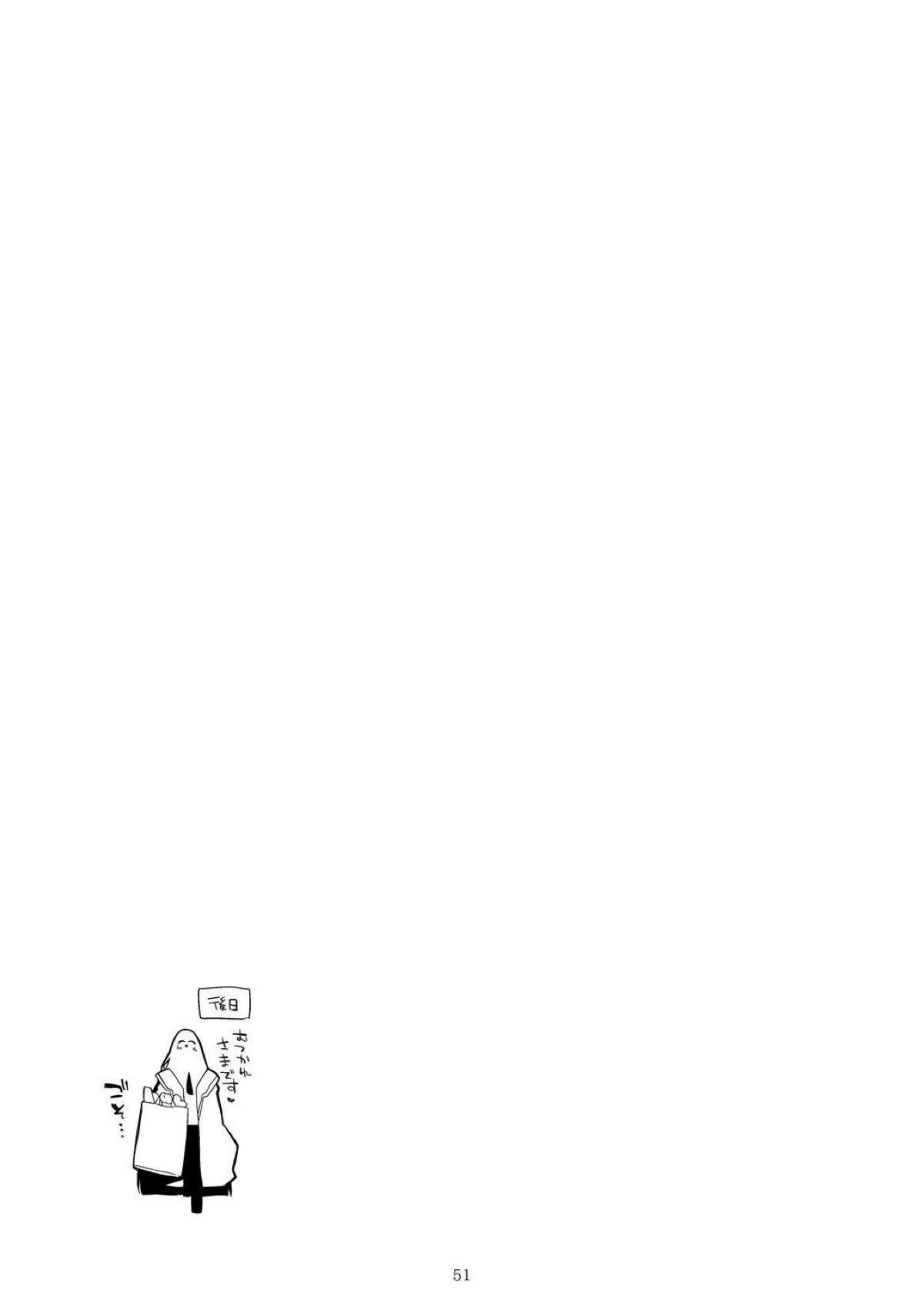 キサキがエロくまとめられる！ ユウカが快楽に染まる！ - PAGE 052