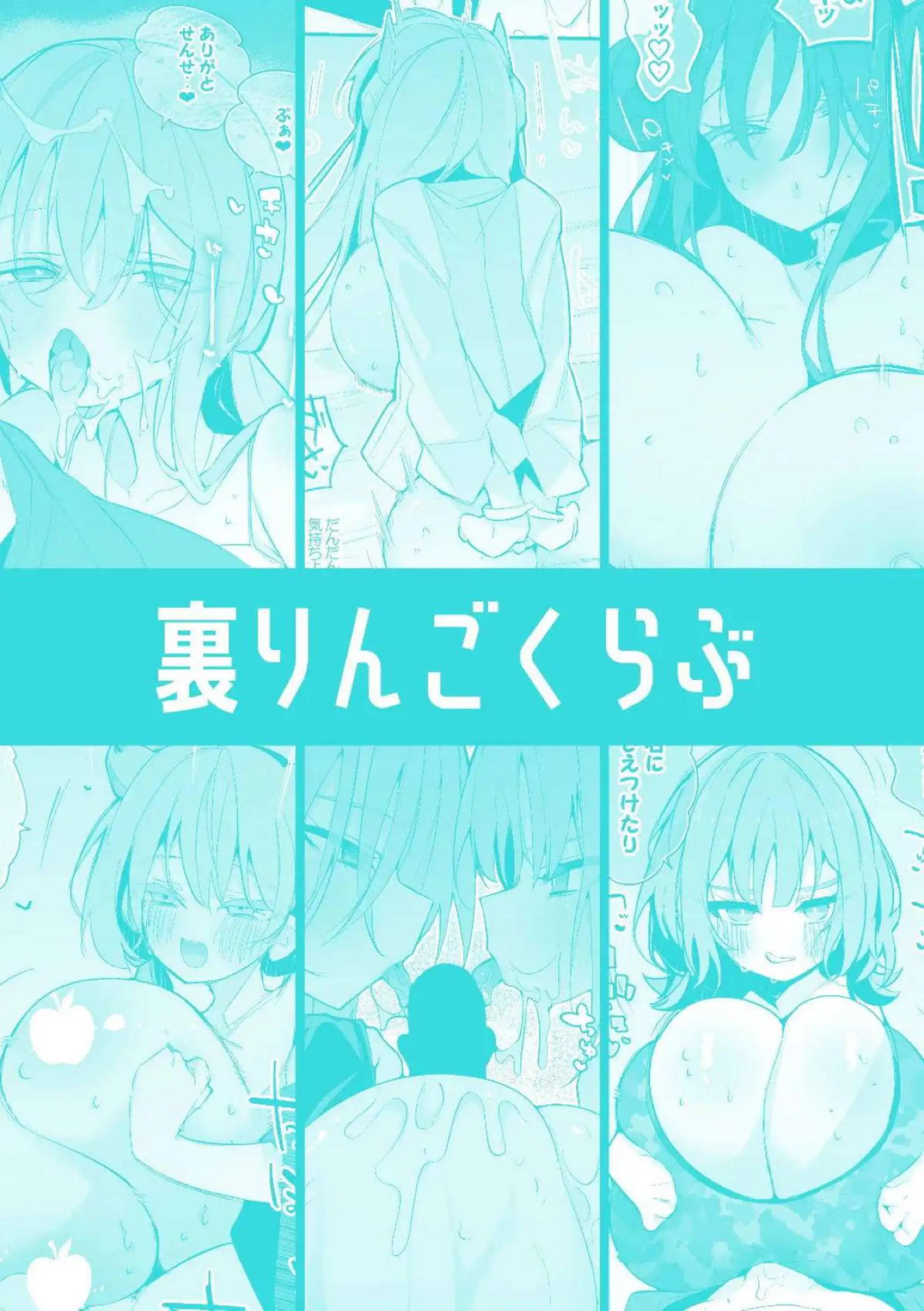 キサキがエロくまとめられる！ ユウカが快楽に染まる！ - PAGE 064