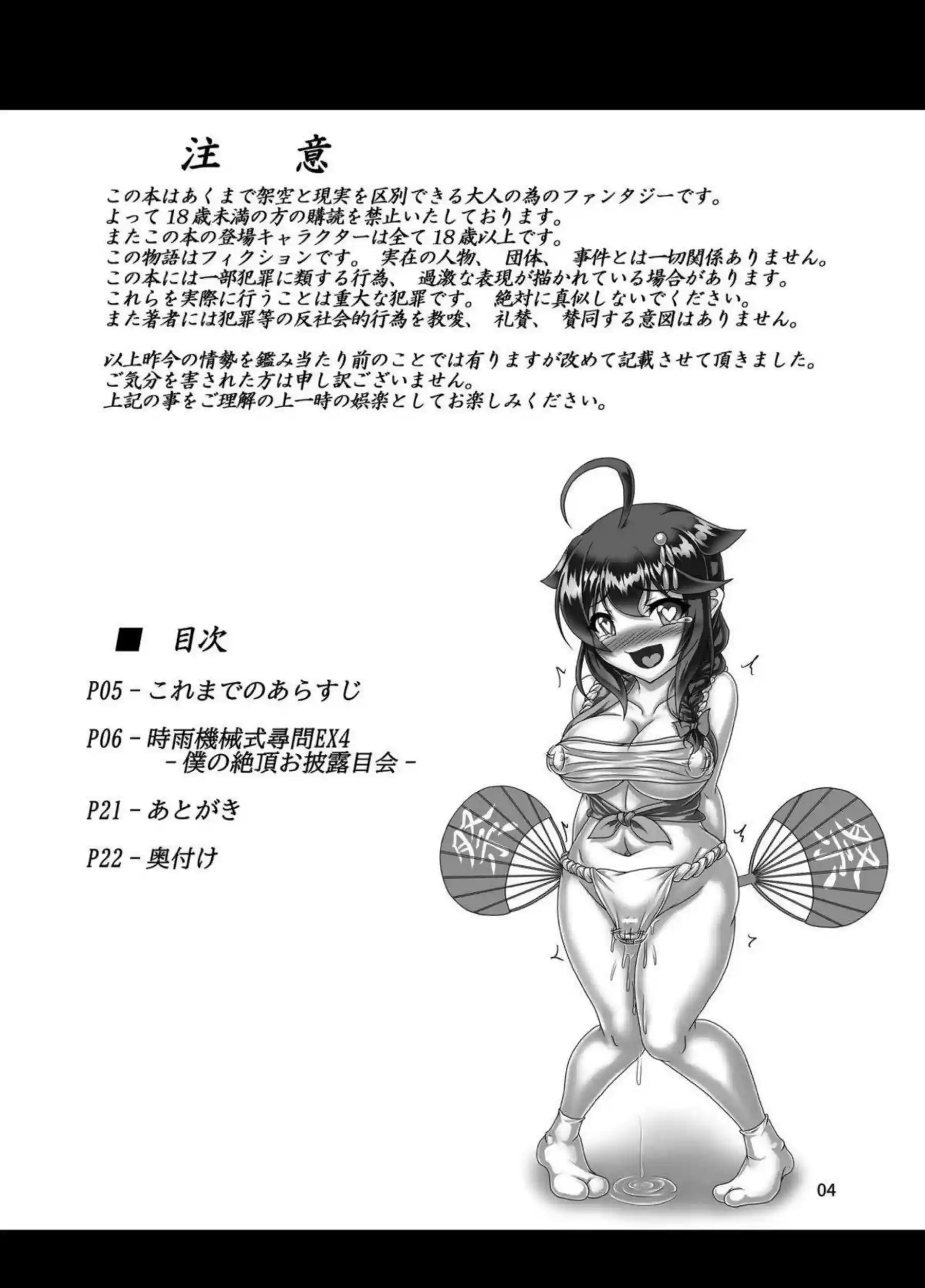 時雨が機械式尋問で絶頂をお披露目する！ 浦風が傍らで喘ぐ！ - PAGE 003