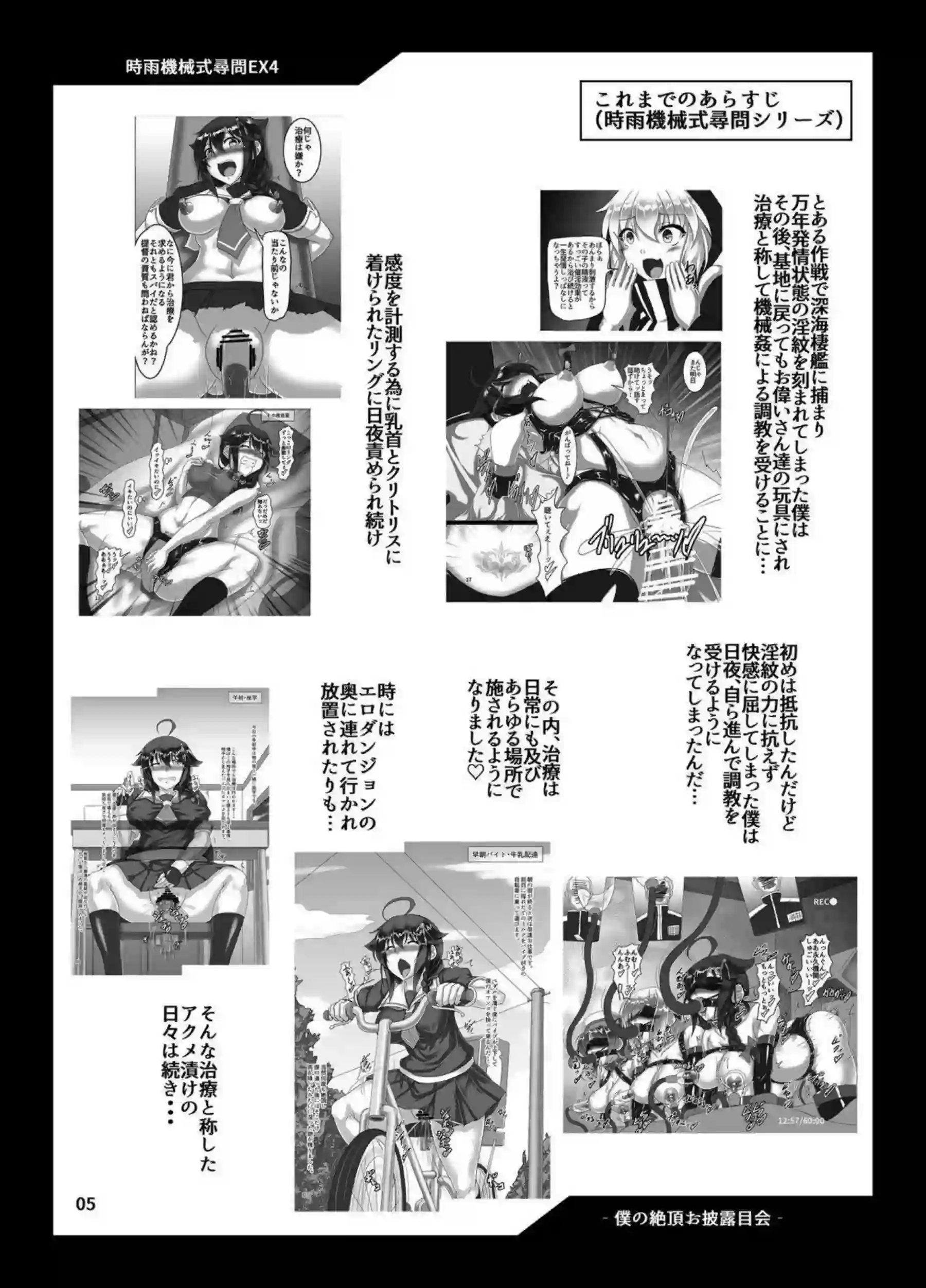 時雨が機械式尋問で絶頂をお披露目する！ 浦風が傍らで喘ぐ！ - PAGE 004