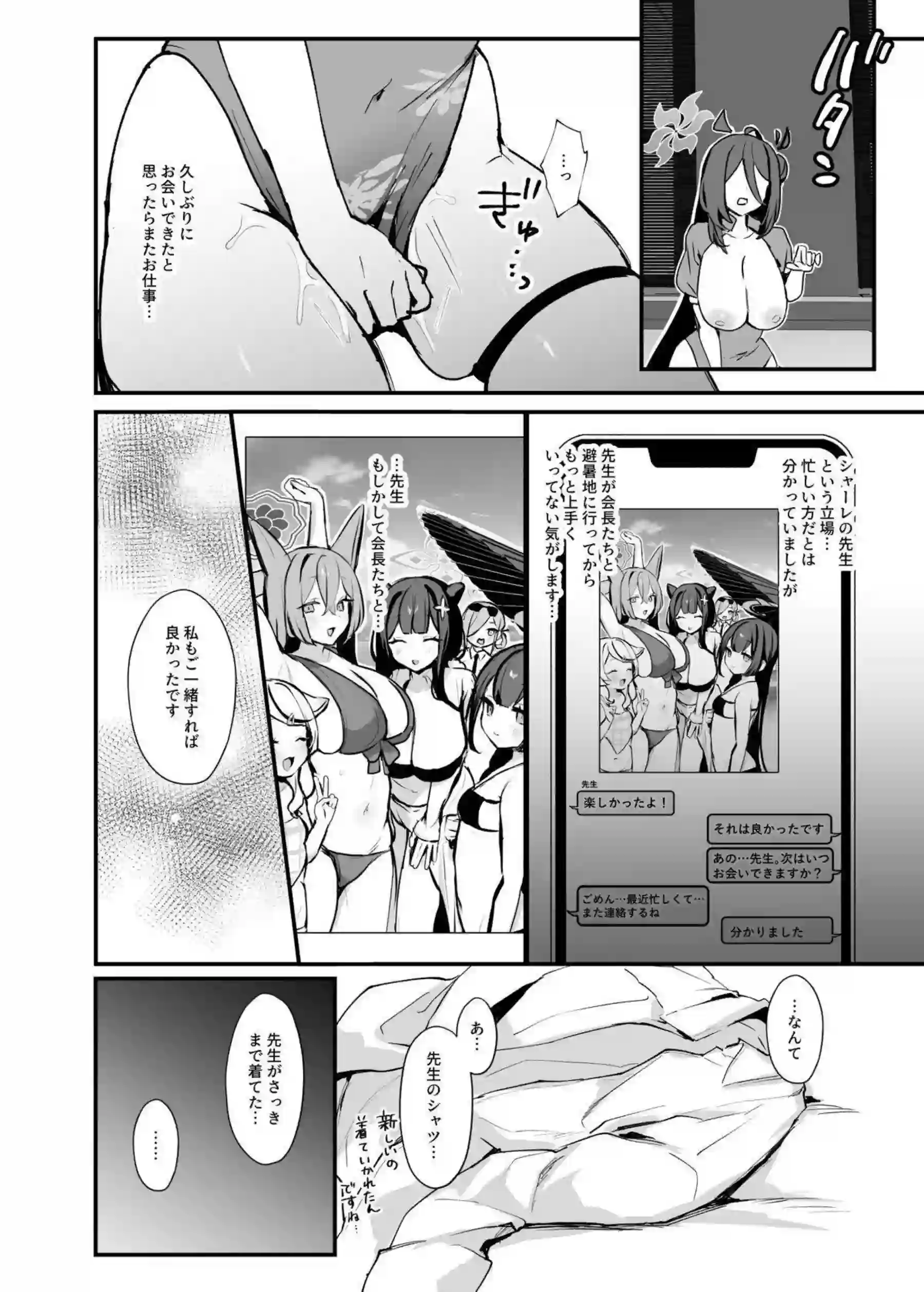鹿山レイジョが先生との独占欲に溺れ激しく絡み合う！ クールな彼女が熱く喘ぎながら騎乗位で深く沈む！ - PAGE 005