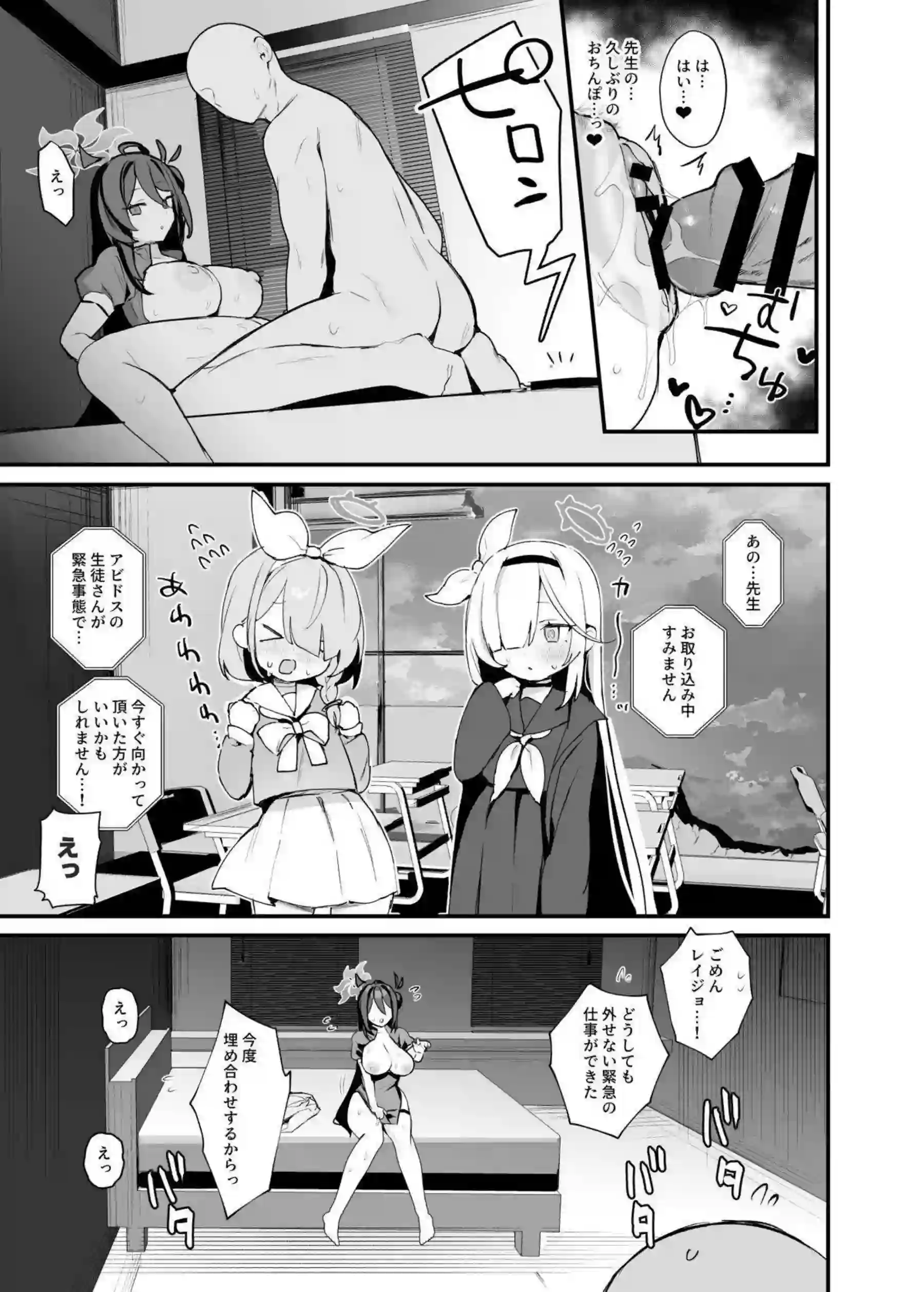 鹿山レイジョが先生との独占欲に溺れ激しく絡み合う！ クールな彼女が熱く喘ぎながら騎乗位で深く沈む！ - PAGE 030