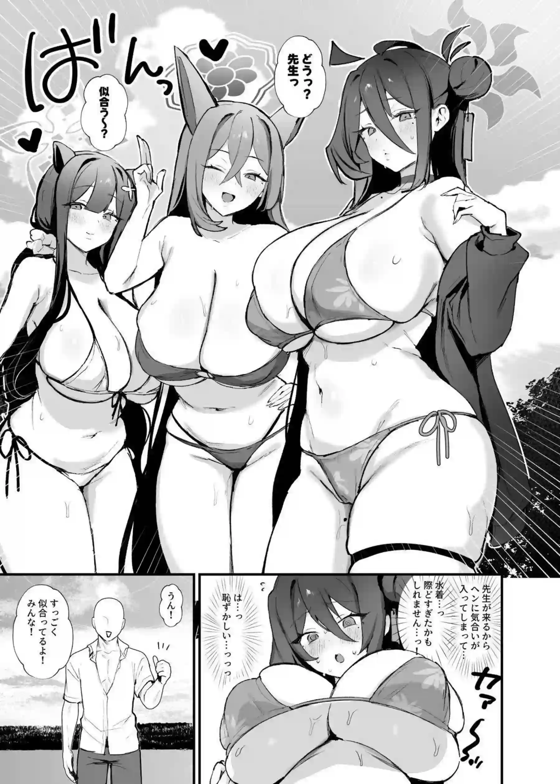鹿山レイジョが先生との独占欲に溺れ激しく絡み合う！ クールな彼女が熱く喘ぎながら騎乗位で深く沈む！ - PAGE 034