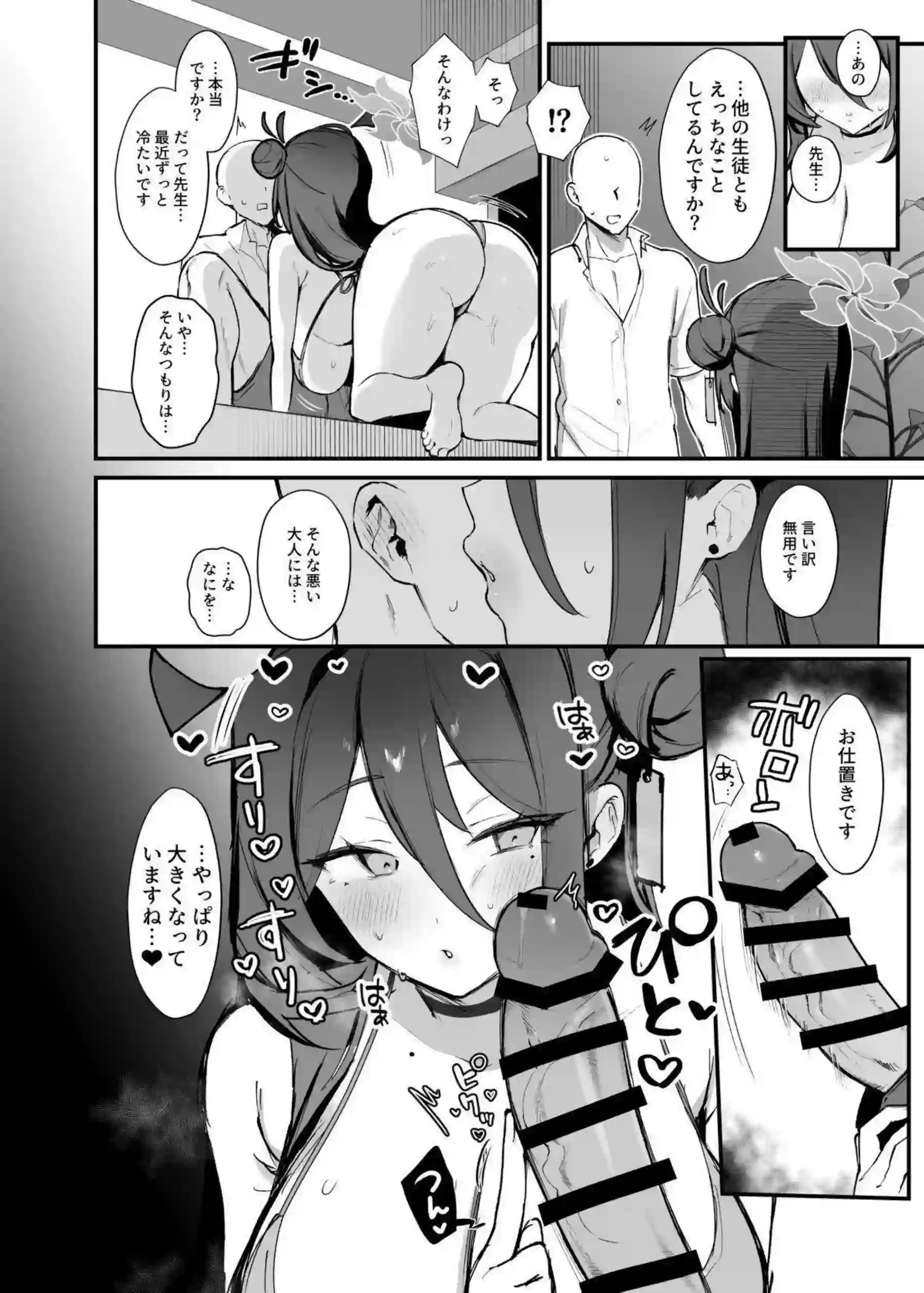 鹿山レイジョが先生との独占欲に溺れ激しく絡み合う！ クールな彼女が熱く喘ぎながら騎乗位で深く沈む！ - PAGE 037