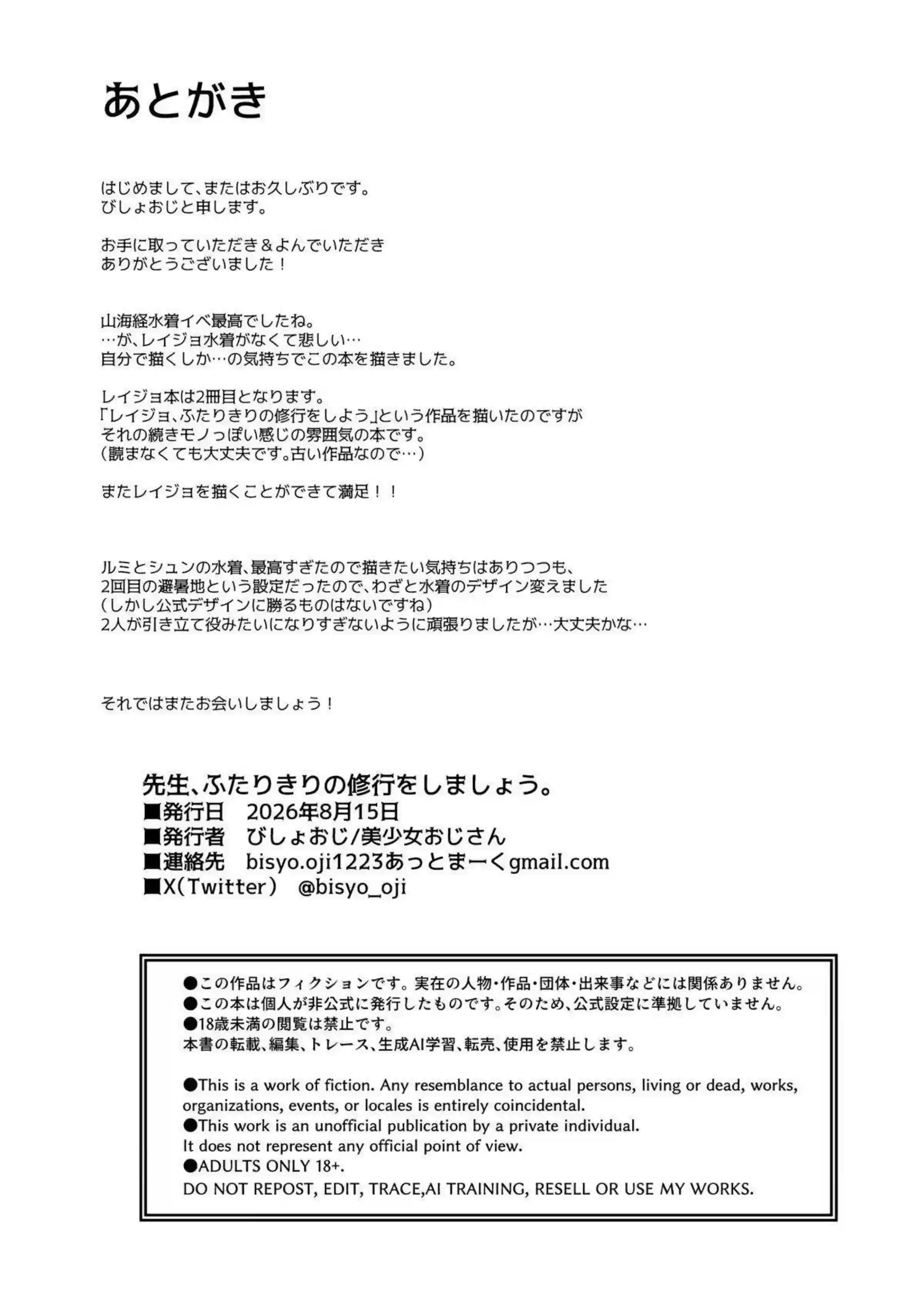 鹿山レイジョが先生との独占欲に溺れ激しく絡み合う！ クールな彼女が熱く喘ぎながら騎乗位で深く沈む！ - PAGE 051