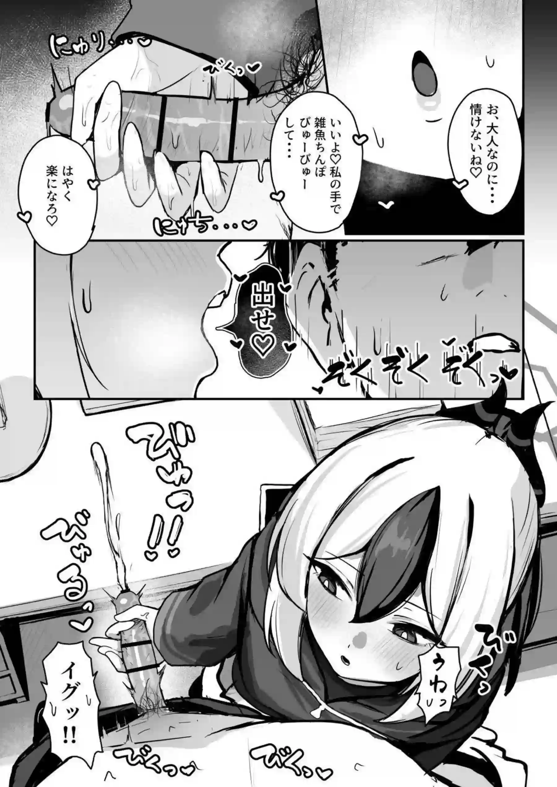 鬼方カヨコがSに目覚め先生を容赦なくいじめる！ 手コキやフェラでマゾ先生をヨガらせ限界まで追い詰める！ - PAGE 008