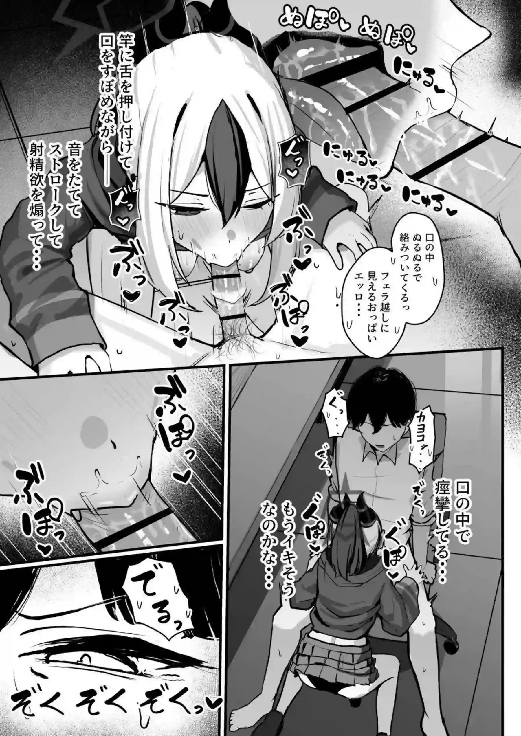 鬼方カヨコがSに目覚め先生を容赦なくいじめる！ 手コキやフェラでマゾ先生をヨガらせ限界まで追い詰める！ - PAGE 014
