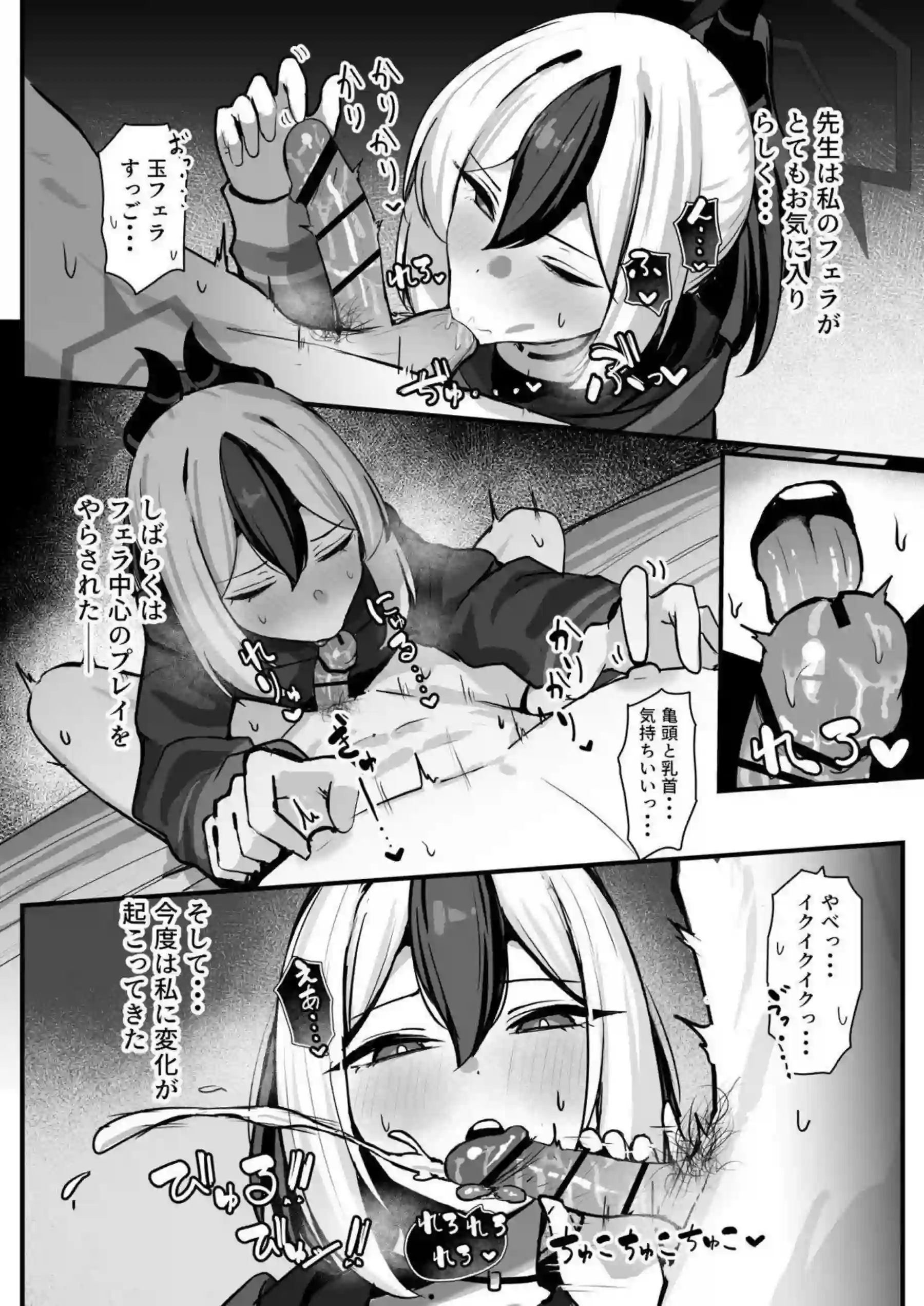 鬼方カヨコがSに目覚め先生を容赦なくいじめる！ 手コキやフェラでマゾ先生をヨガらせ限界まで追い詰める！ - PAGE 017