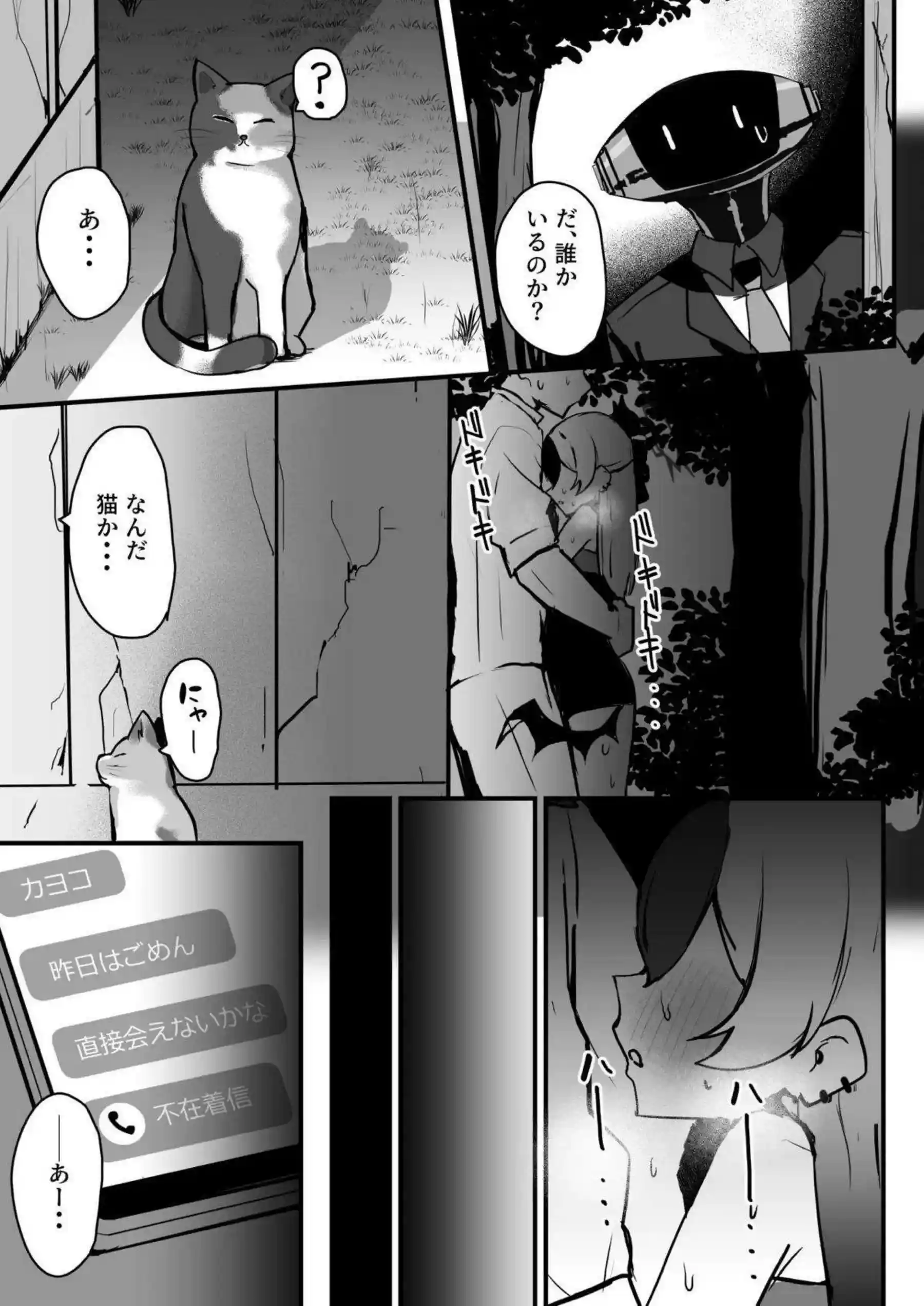 鬼方カヨコがSに目覚め先生を容赦なくいじめる！ 手コキやフェラでマゾ先生をヨガらせ限界まで追い詰める！ - PAGE 026