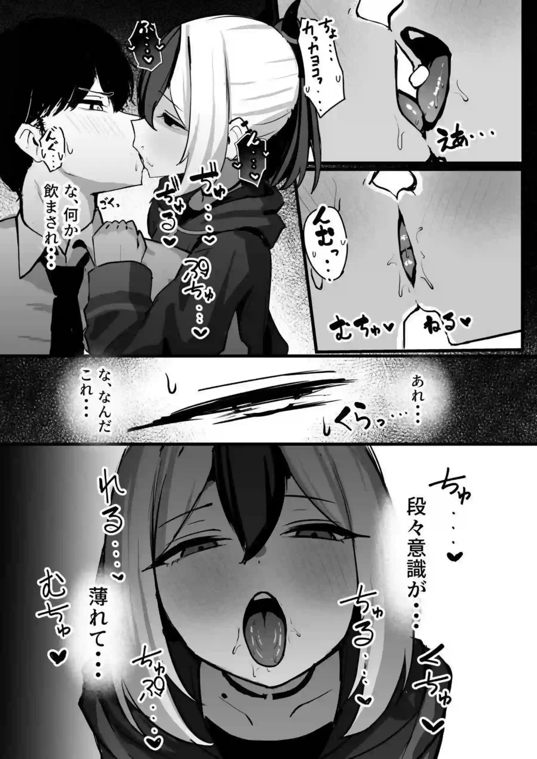鬼方カヨコがSに目覚め先生を容赦なくいじめる！ 手コキやフェラでマゾ先生をヨガらせ限界まで追い詰める！ - PAGE 028