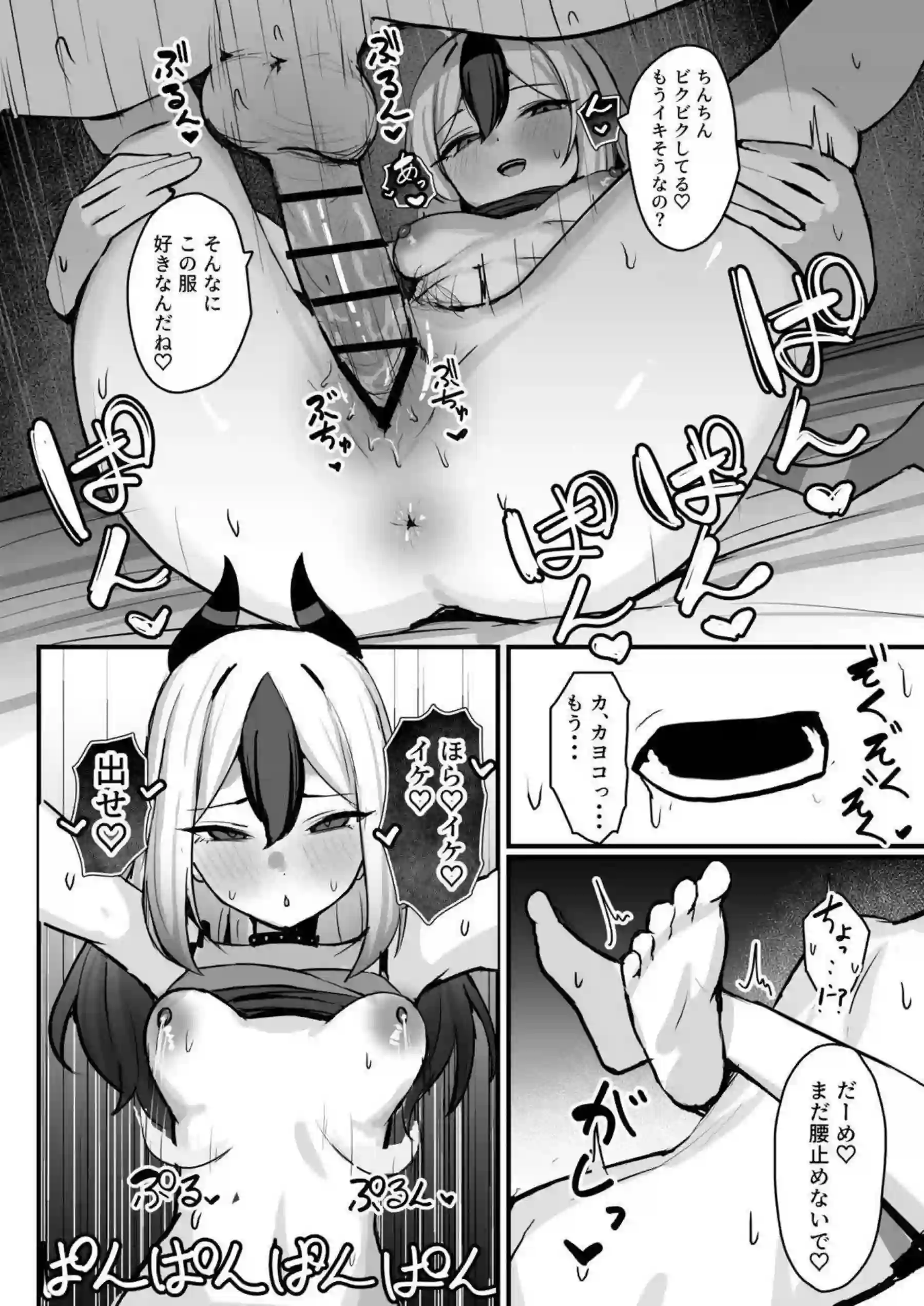 鬼方カヨコがSに目覚め先生を容赦なくいじめる！ 手コキやフェラでマゾ先生をヨガらせ限界まで追い詰める！ - PAGE 041