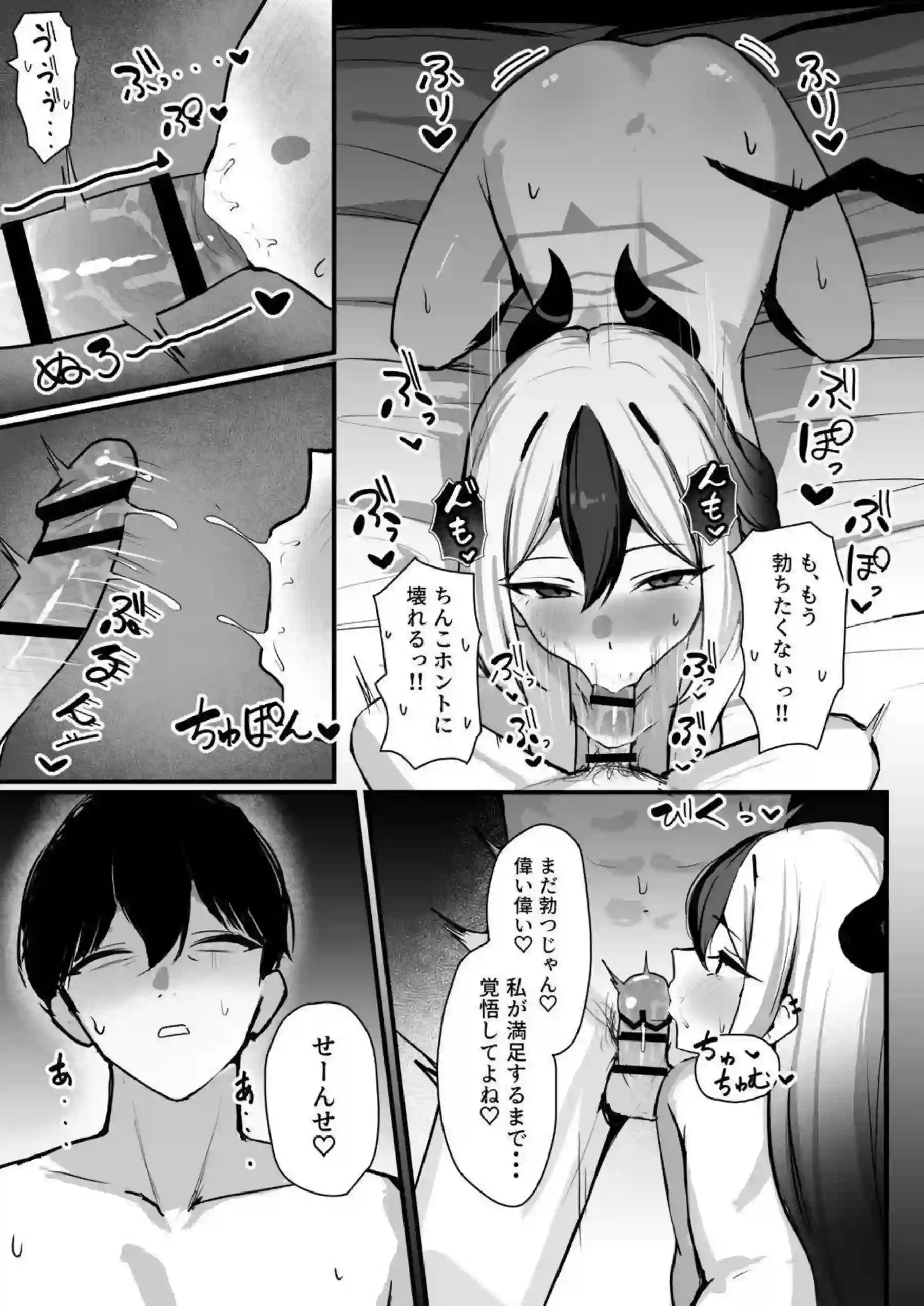 鬼方カヨコがSに目覚め先生を容赦なくいじめる！ 手コキやフェラでマゾ先生をヨガらせ限界まで追い詰める！ - PAGE 044