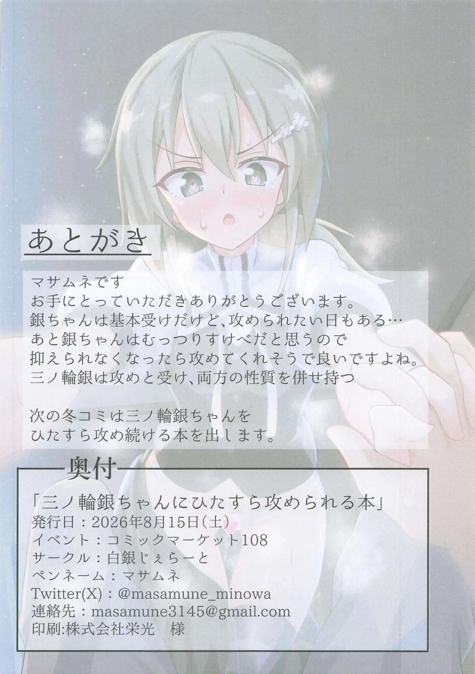 三ノ輪銀がひたすら攻め続け相手を喘がせる！ 容赦ない責めに体を震わせながら快楽に沈む！ - PAGE 029