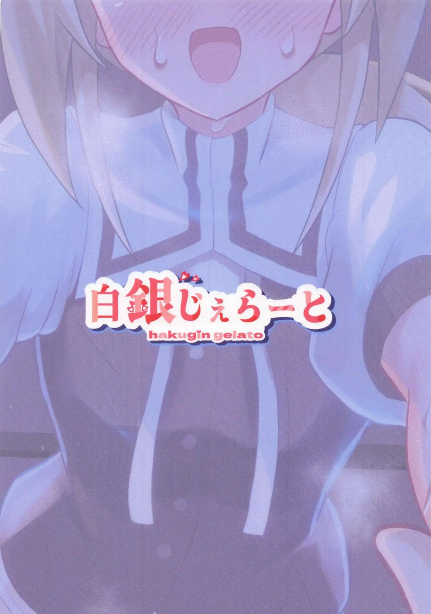 三ノ輪銀がひたすら攻め続け相手を喘がせる！ 容赦ない責めに体を震わせながら快楽に沈む！ - PAGE 030