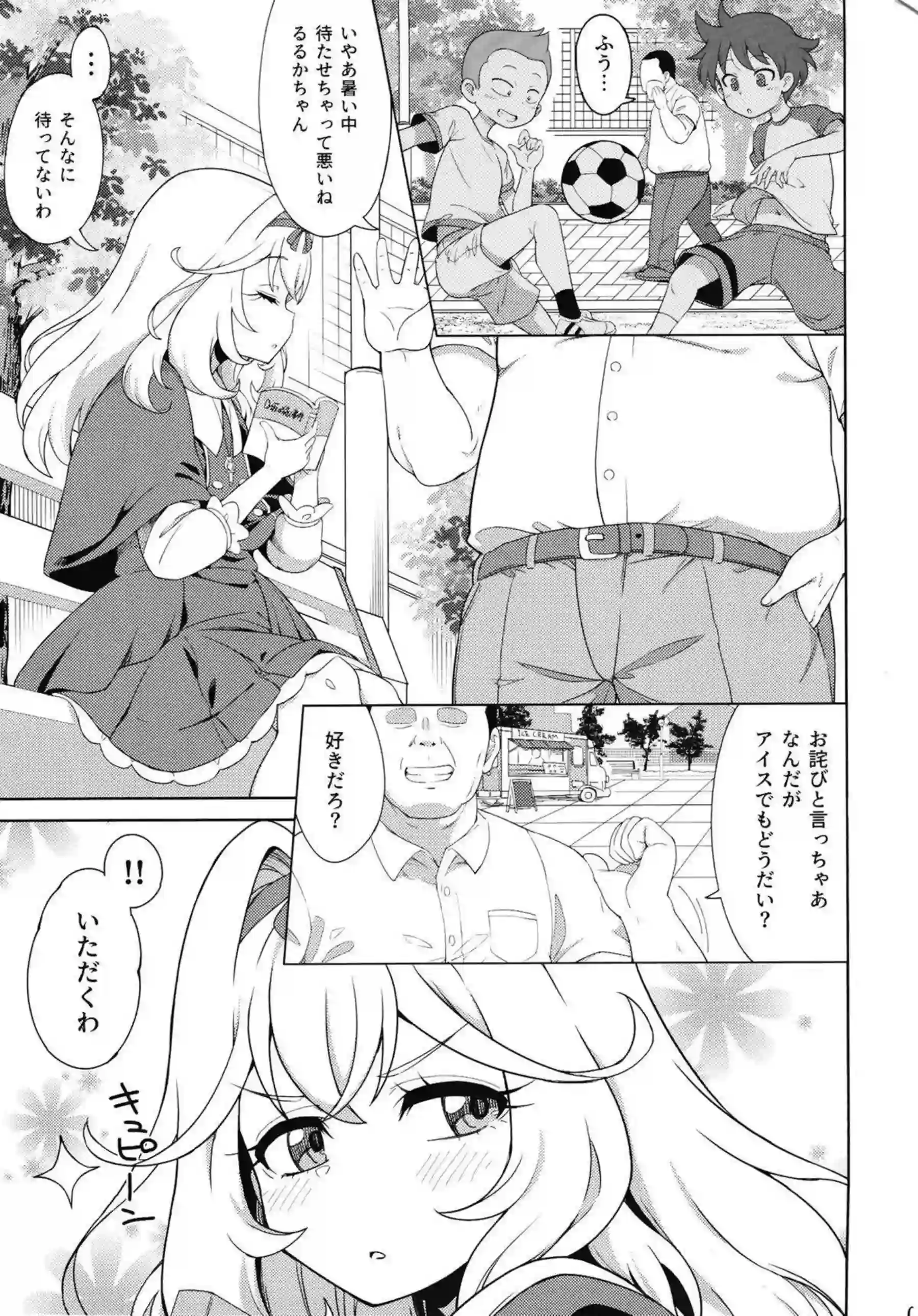 森亜るるかが催眠でぐるぐると堕ちていく！ アルカナ・シャドウの姿で快楽に身を委ね喘ぎ続ける！ - PAGE 002