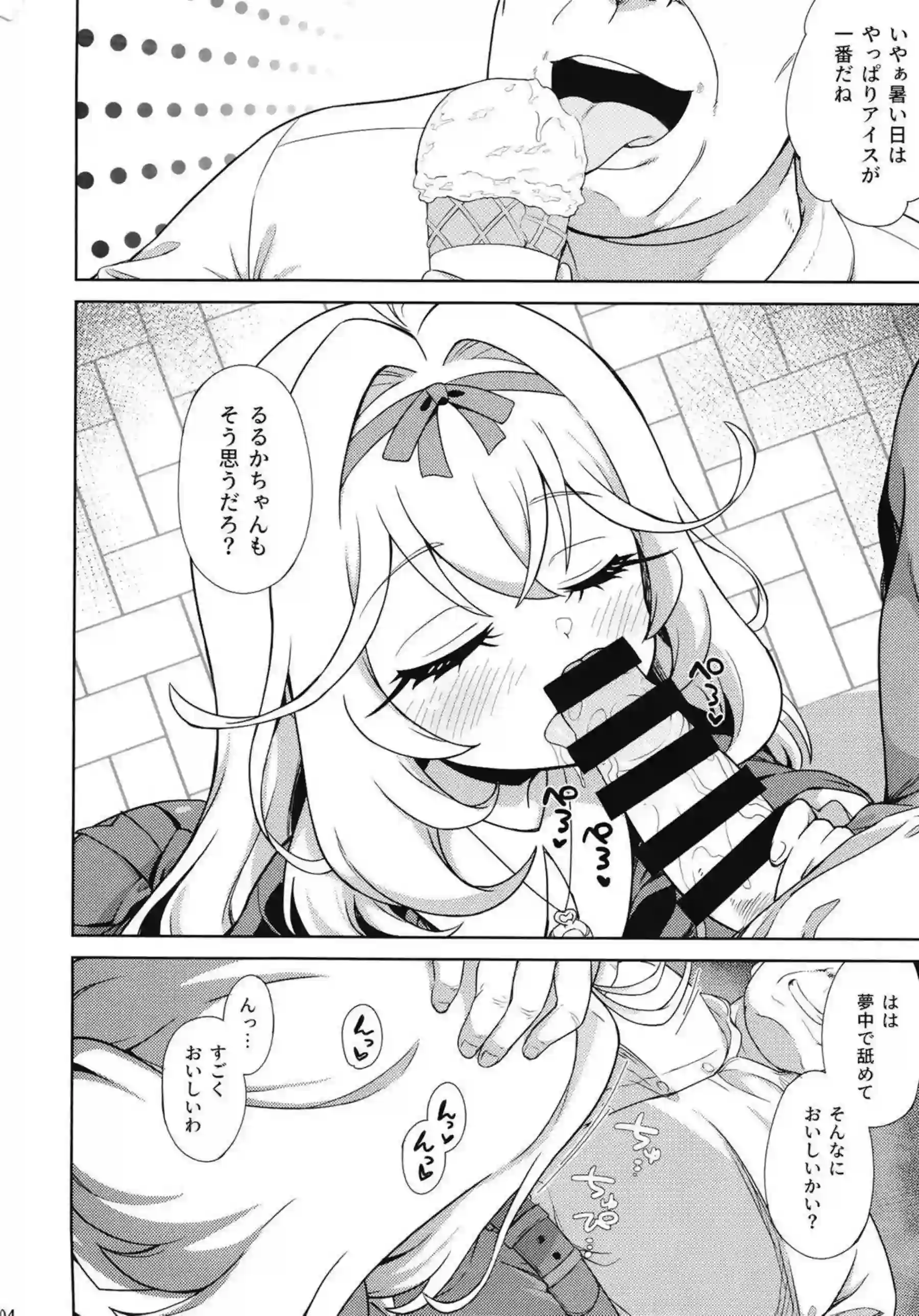 森亜るるかが催眠でぐるぐると堕ちていく！ アルカナ・シャドウの姿で快楽に身を委ね喘ぎ続ける！ - PAGE 003