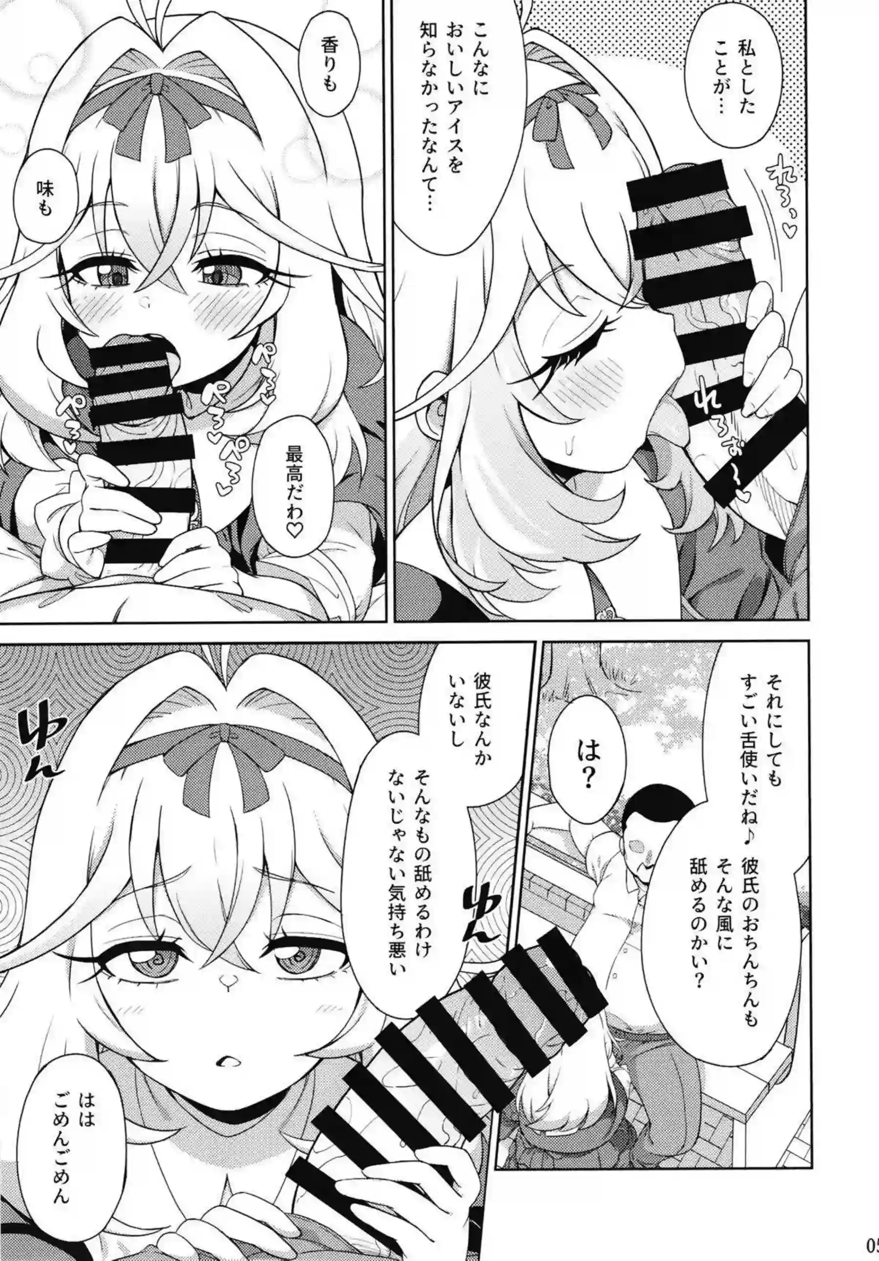 森亜るるかが催眠でぐるぐると堕ちていく！ アルカナ・シャドウの姿で快楽に身を委ね喘ぎ続ける！ - PAGE 004