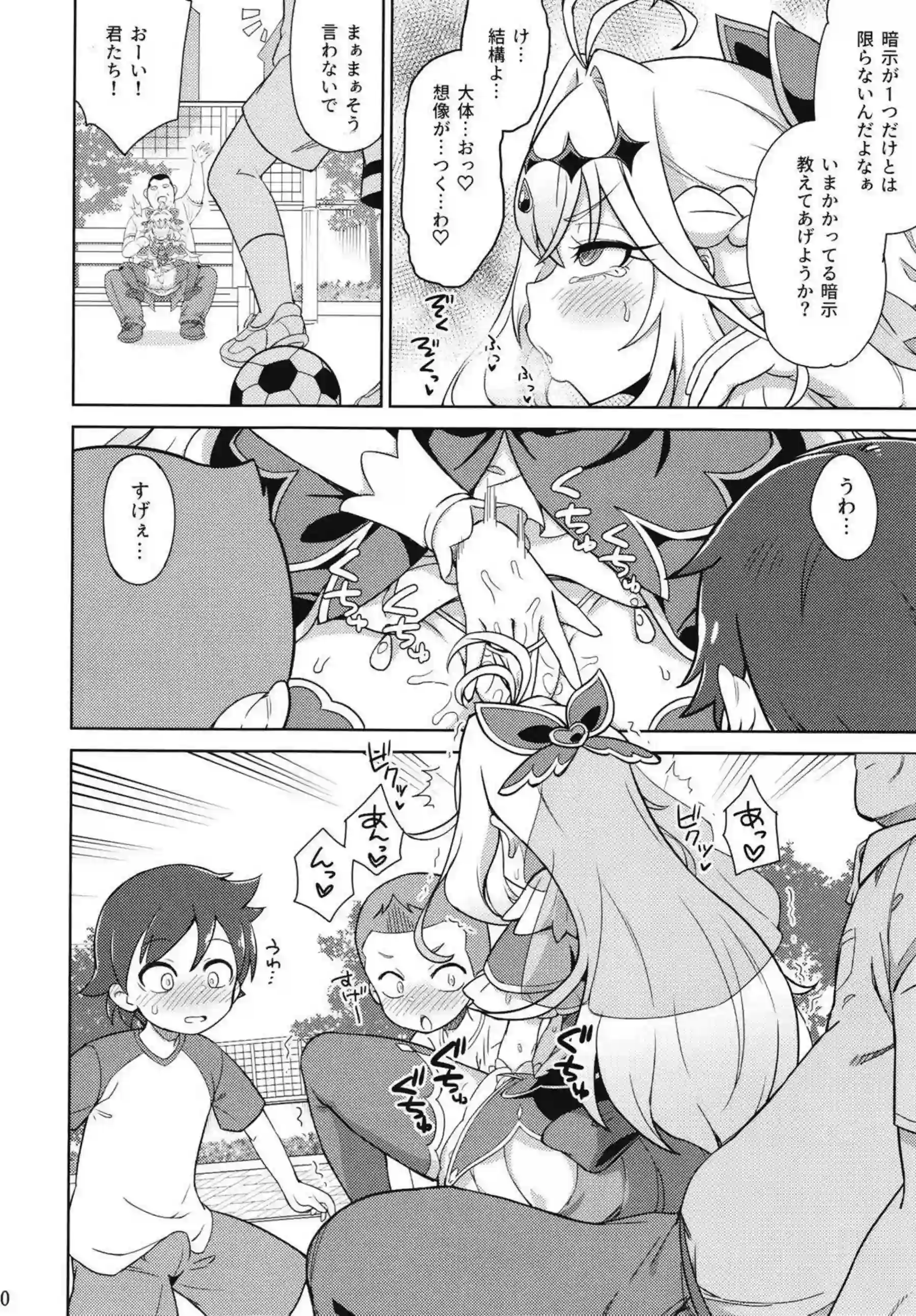 森亜るるかが催眠でぐるぐると堕ちていく！ アルカナ・シャドウの姿で快楽に身を委ね喘ぎ続ける！ - PAGE 009