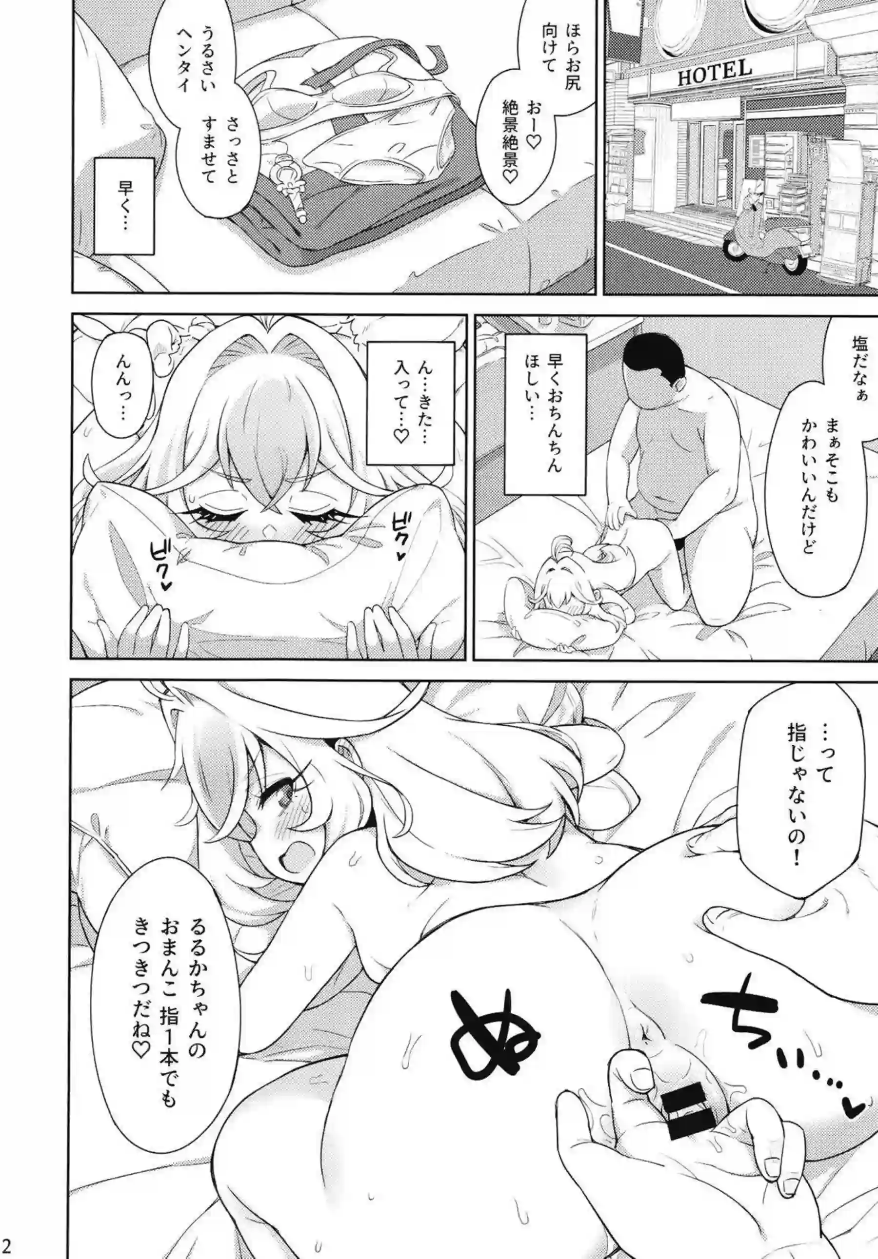森亜るるかが催眠でぐるぐると堕ちていく！ アルカナ・シャドウの姿で快楽に身を委ね喘ぎ続ける！ - PAGE 011